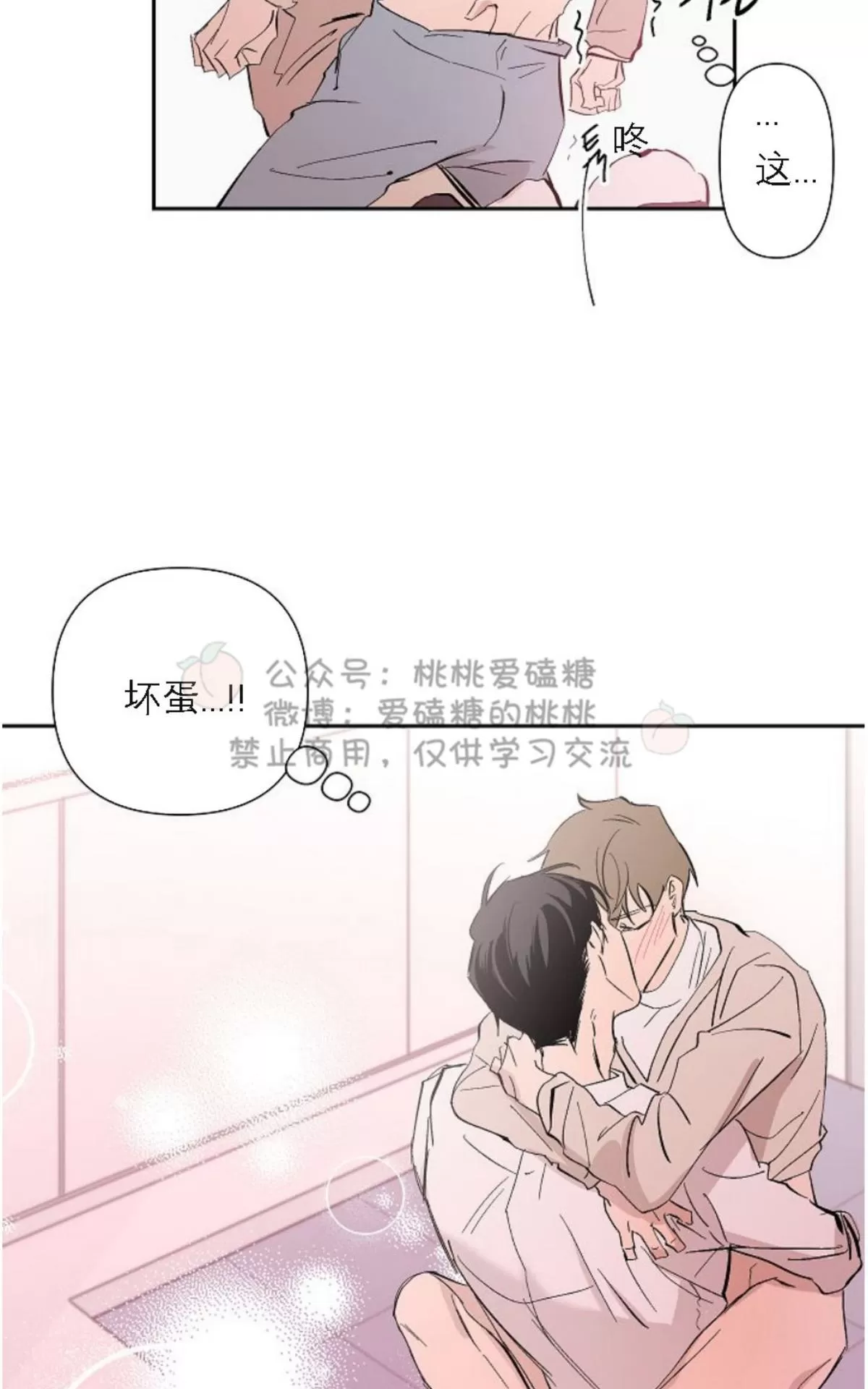 《XX搭档》漫画最新章节 第17话 免费下拉式在线观看章节第【24】张图片