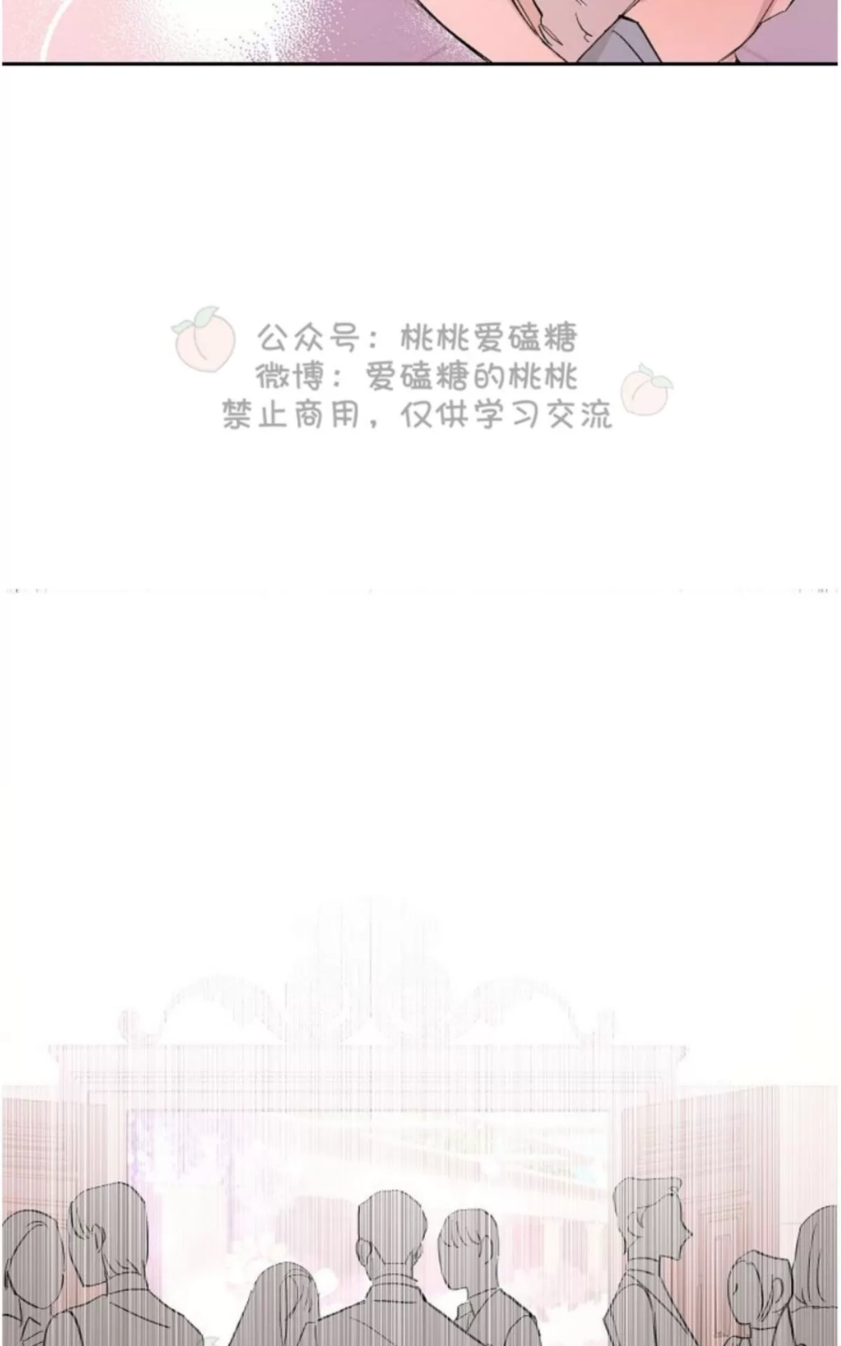 《XX搭档》漫画最新章节 第17话 免费下拉式在线观看章节第【25】张图片