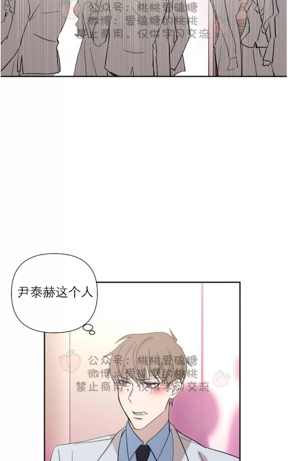 《XX搭档》漫画最新章节 第17话 免费下拉式在线观看章节第【26】张图片