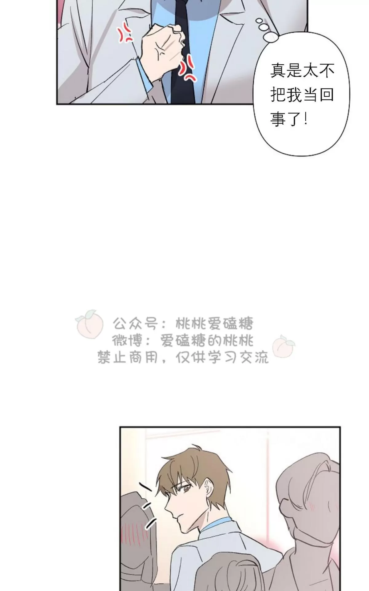 《XX搭档》漫画最新章节 第17话 免费下拉式在线观看章节第【27】张图片