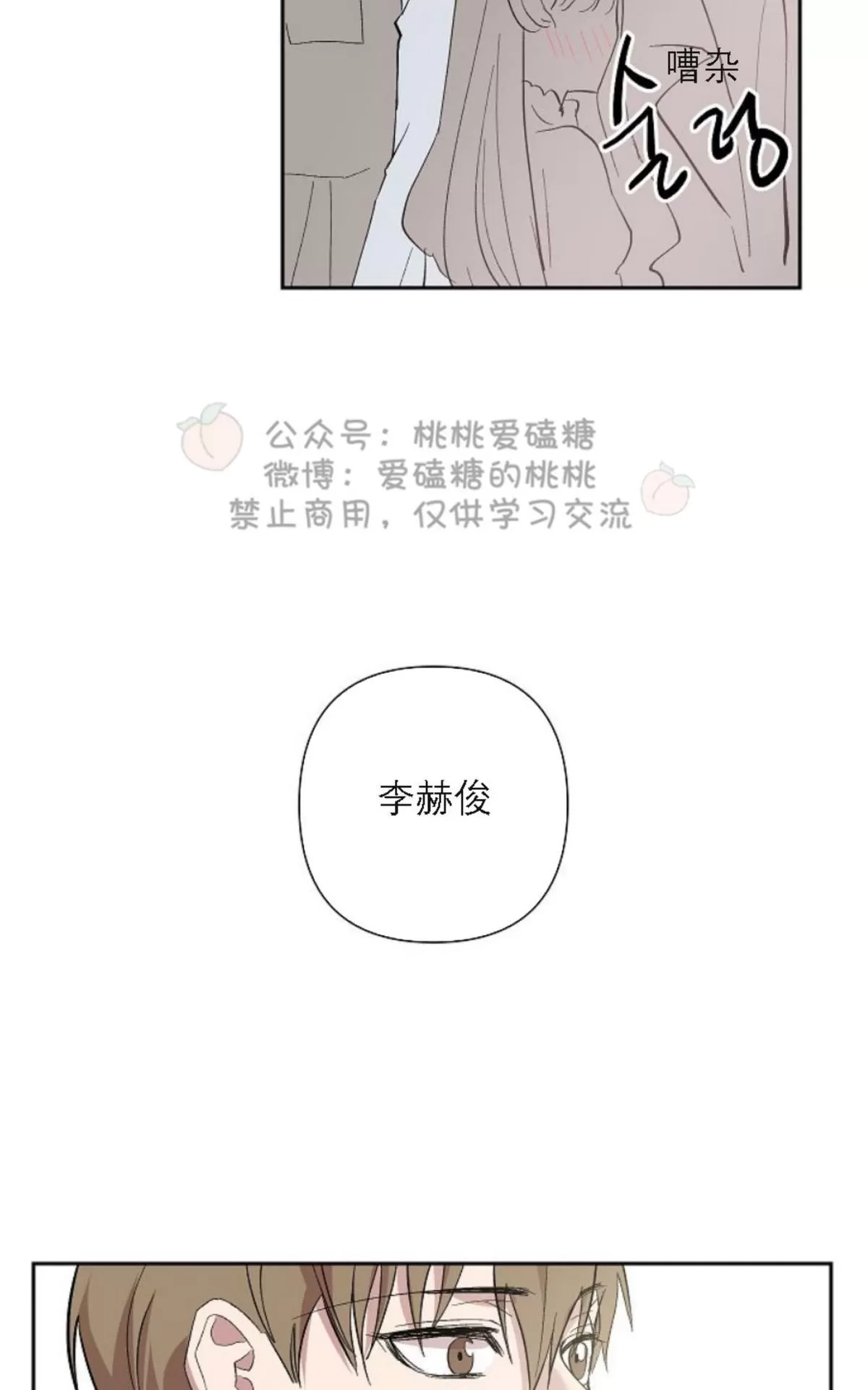 《XX搭档》漫画最新章节 第17话 免费下拉式在线观看章节第【28】张图片