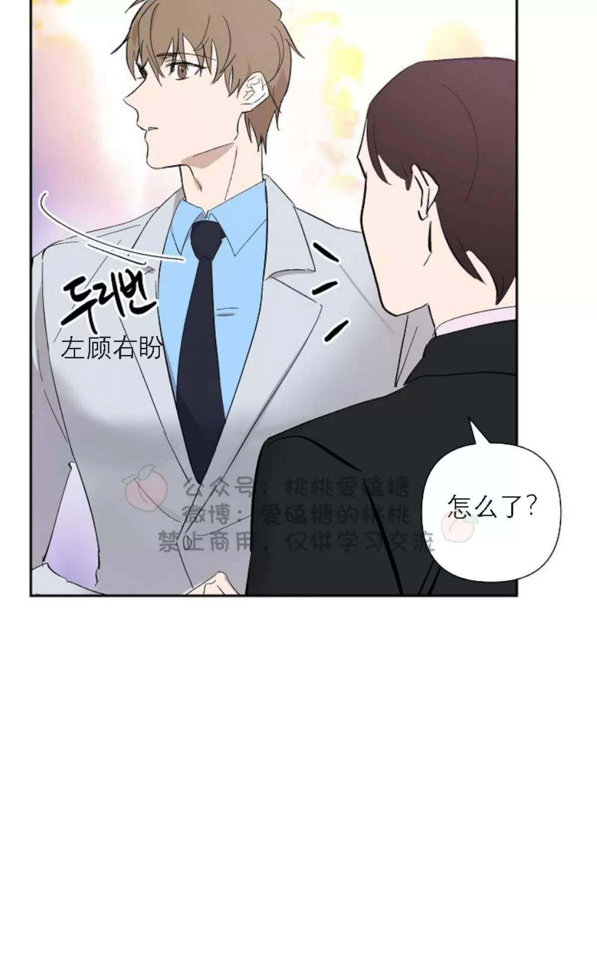 《XX搭档》漫画最新章节 第17话 免费下拉式在线观看章节第【3】张图片