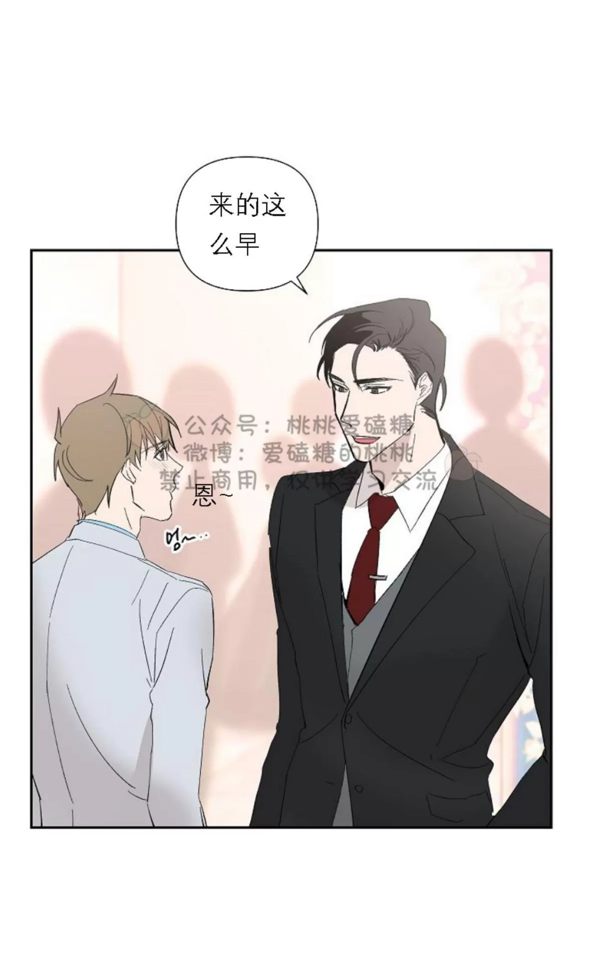 《XX搭档》漫画最新章节 第17话 免费下拉式在线观看章节第【32】张图片