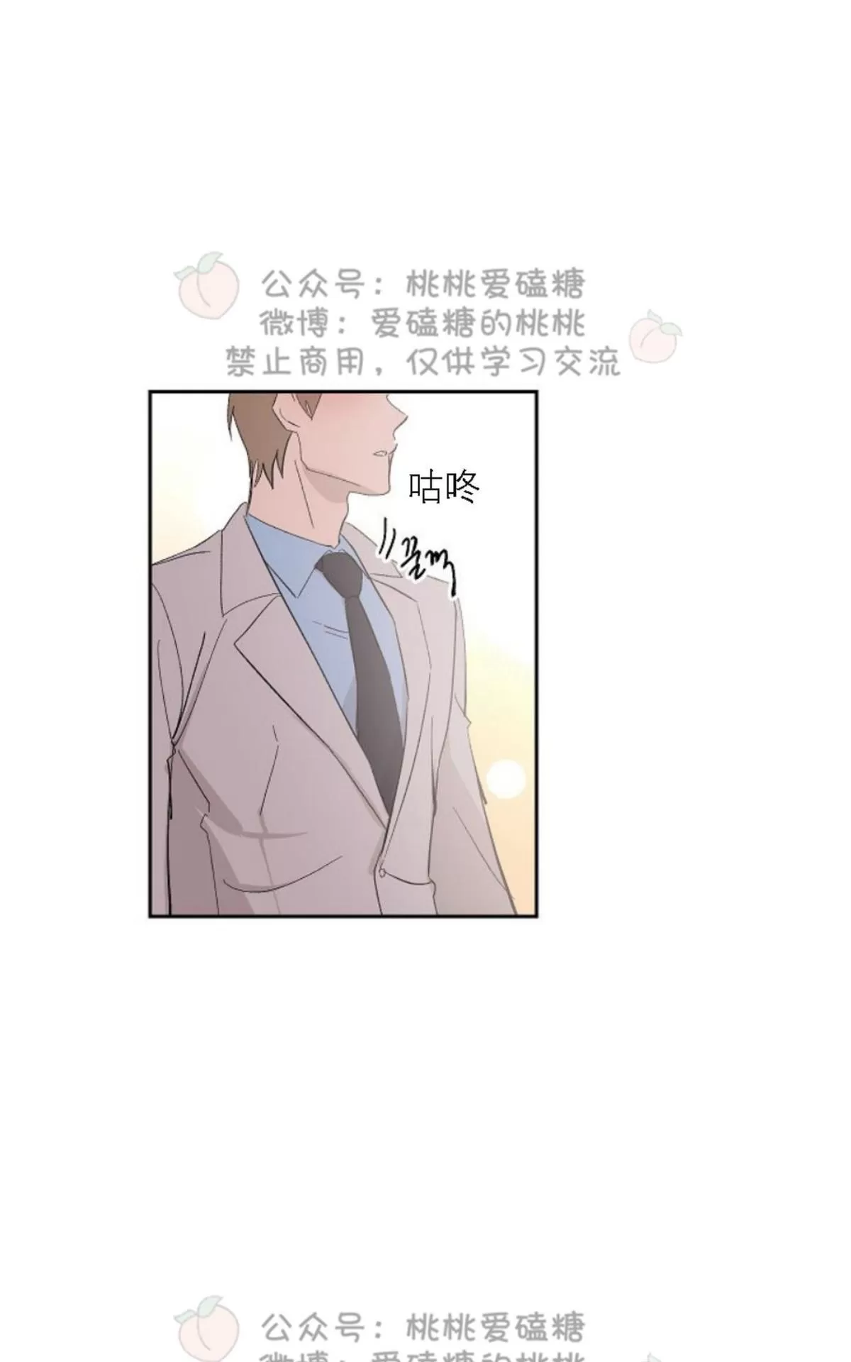 《XX搭档》漫画最新章节 第17话 免费下拉式在线观看章节第【33】张图片