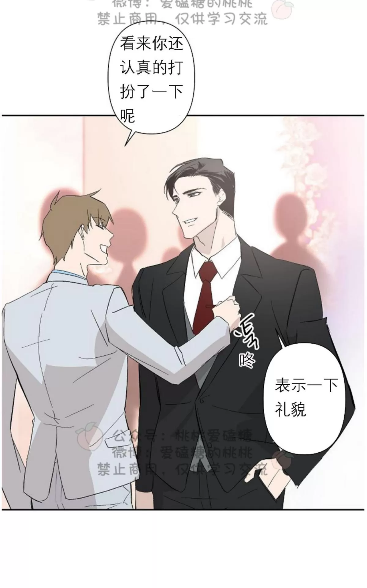 《XX搭档》漫画最新章节 第17话 免费下拉式在线观看章节第【34】张图片