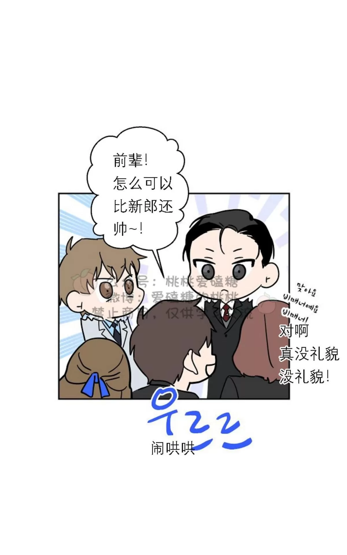 《XX搭档》漫画最新章节 第17话 免费下拉式在线观看章节第【35】张图片