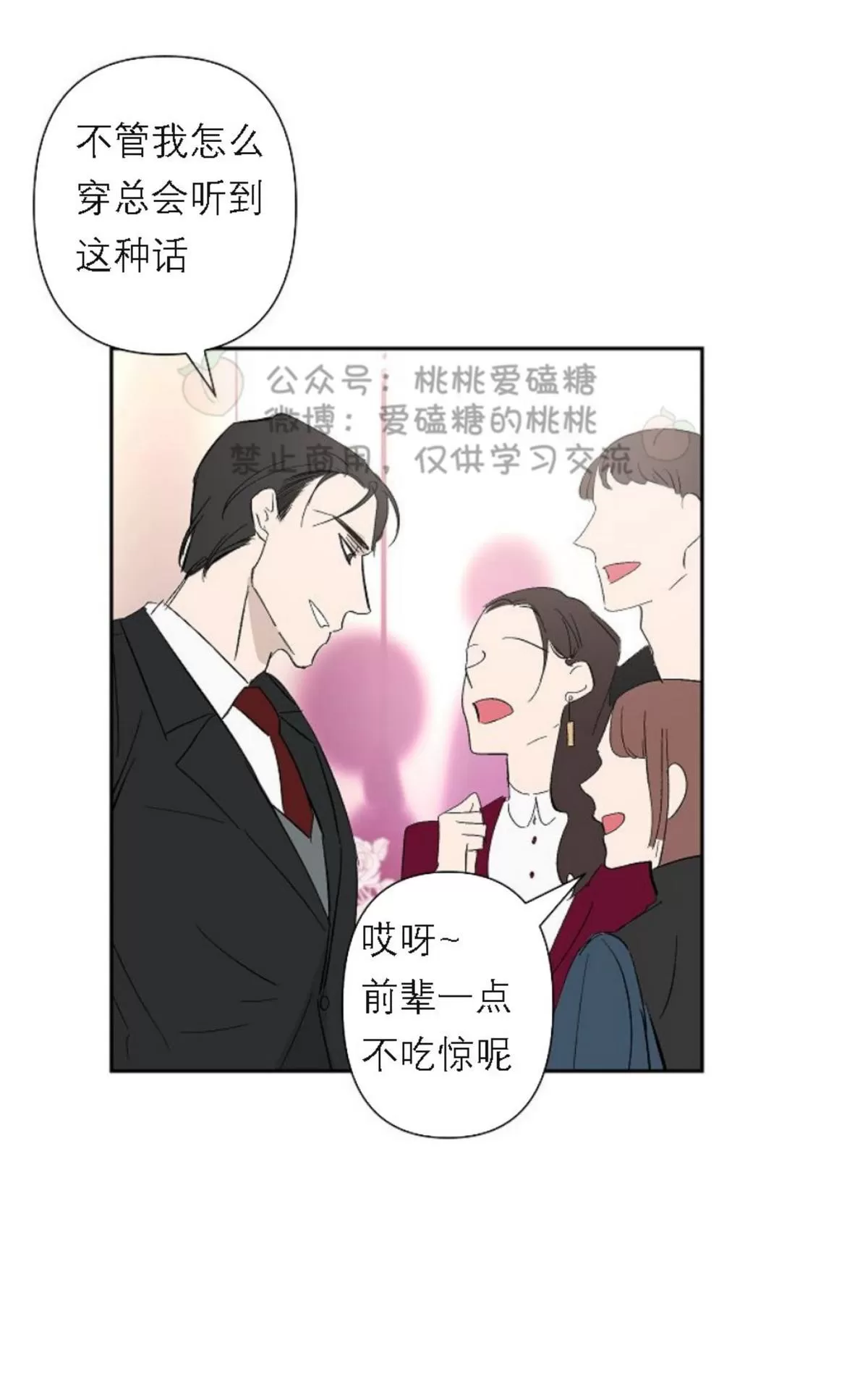 《XX搭档》漫画最新章节 第17话 免费下拉式在线观看章节第【36】张图片