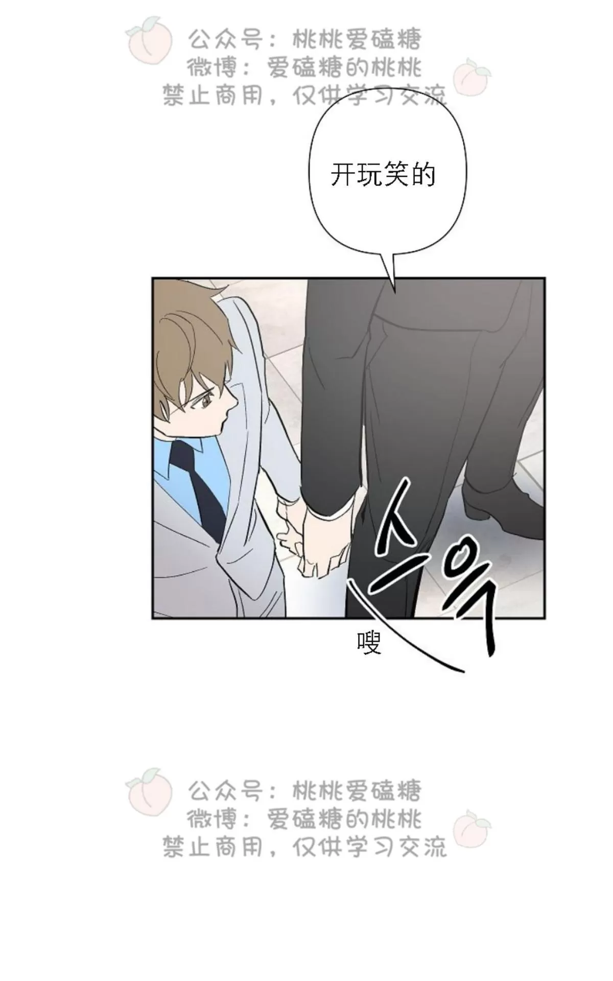 《XX搭档》漫画最新章节 第17话 免费下拉式在线观看章节第【37】张图片