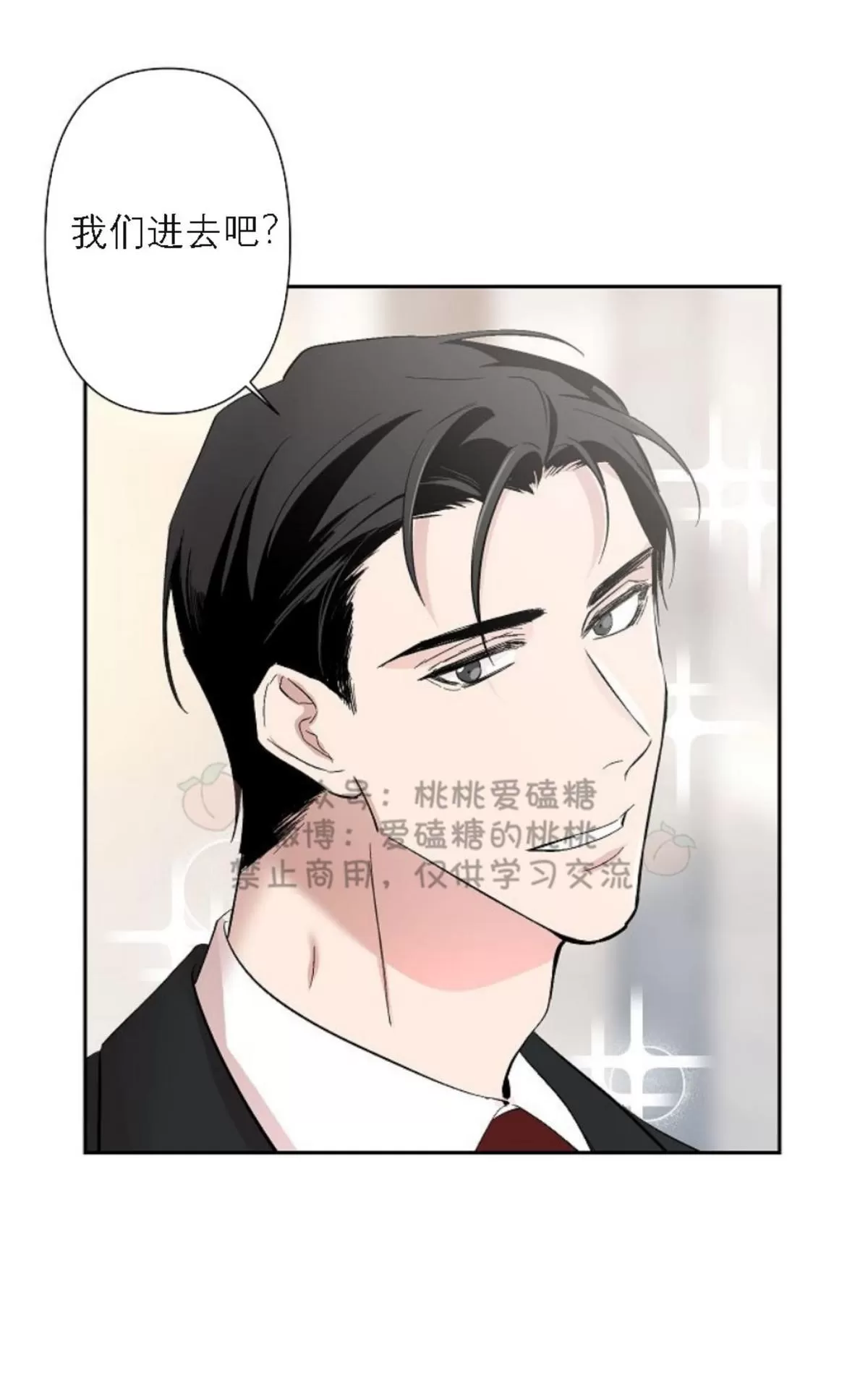 《XX搭档》漫画最新章节 第17话 免费下拉式在线观看章节第【38】张图片