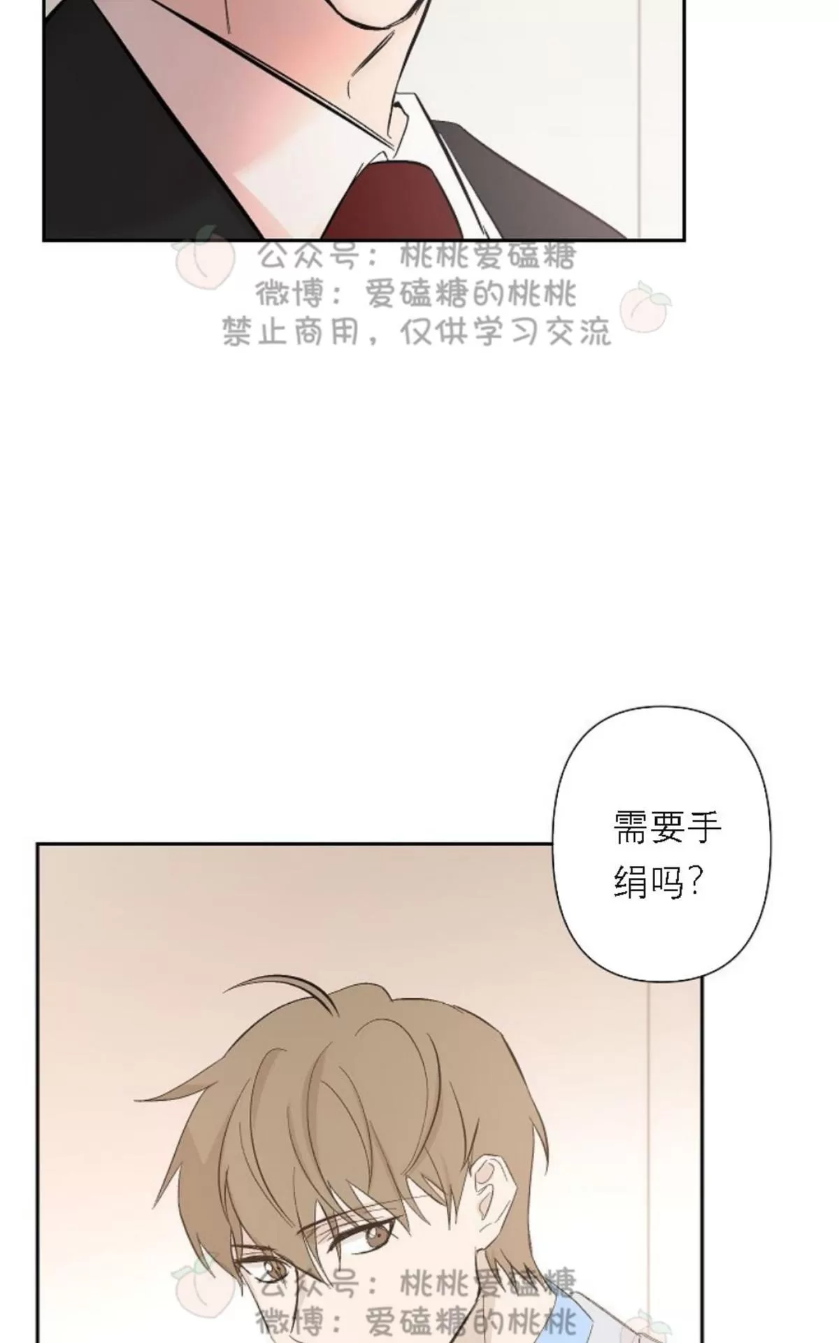 《XX搭档》漫画最新章节 第17话 免费下拉式在线观看章节第【47】张图片