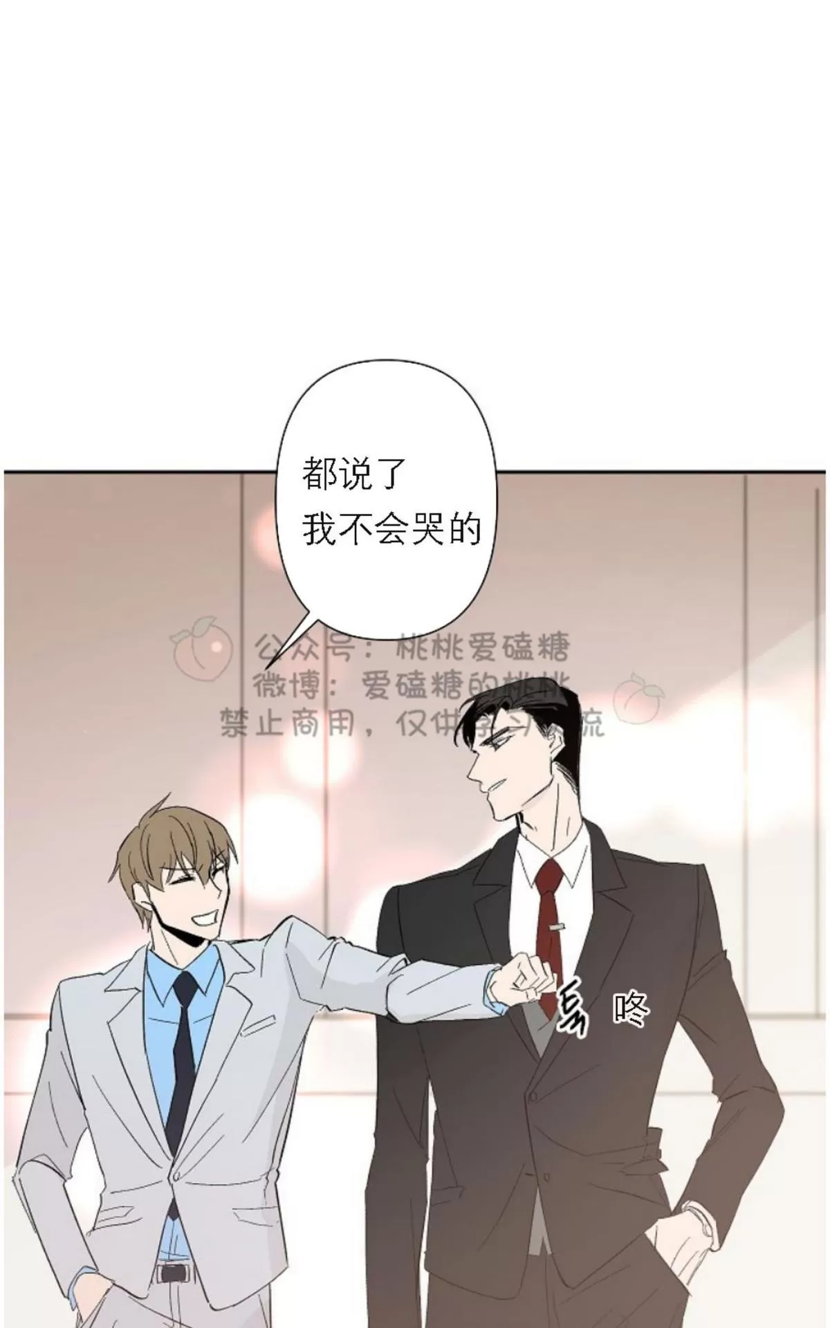 《XX搭档》漫画最新章节 第17话 免费下拉式在线观看章节第【49】张图片