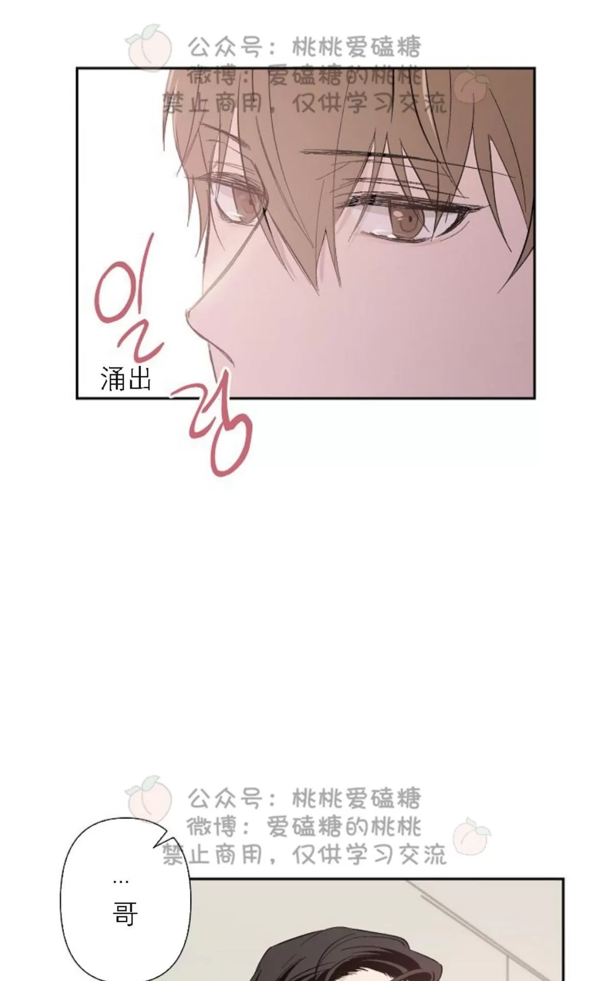 《XX搭档》漫画最新章节 第17话 免费下拉式在线观看章节第【54】张图片