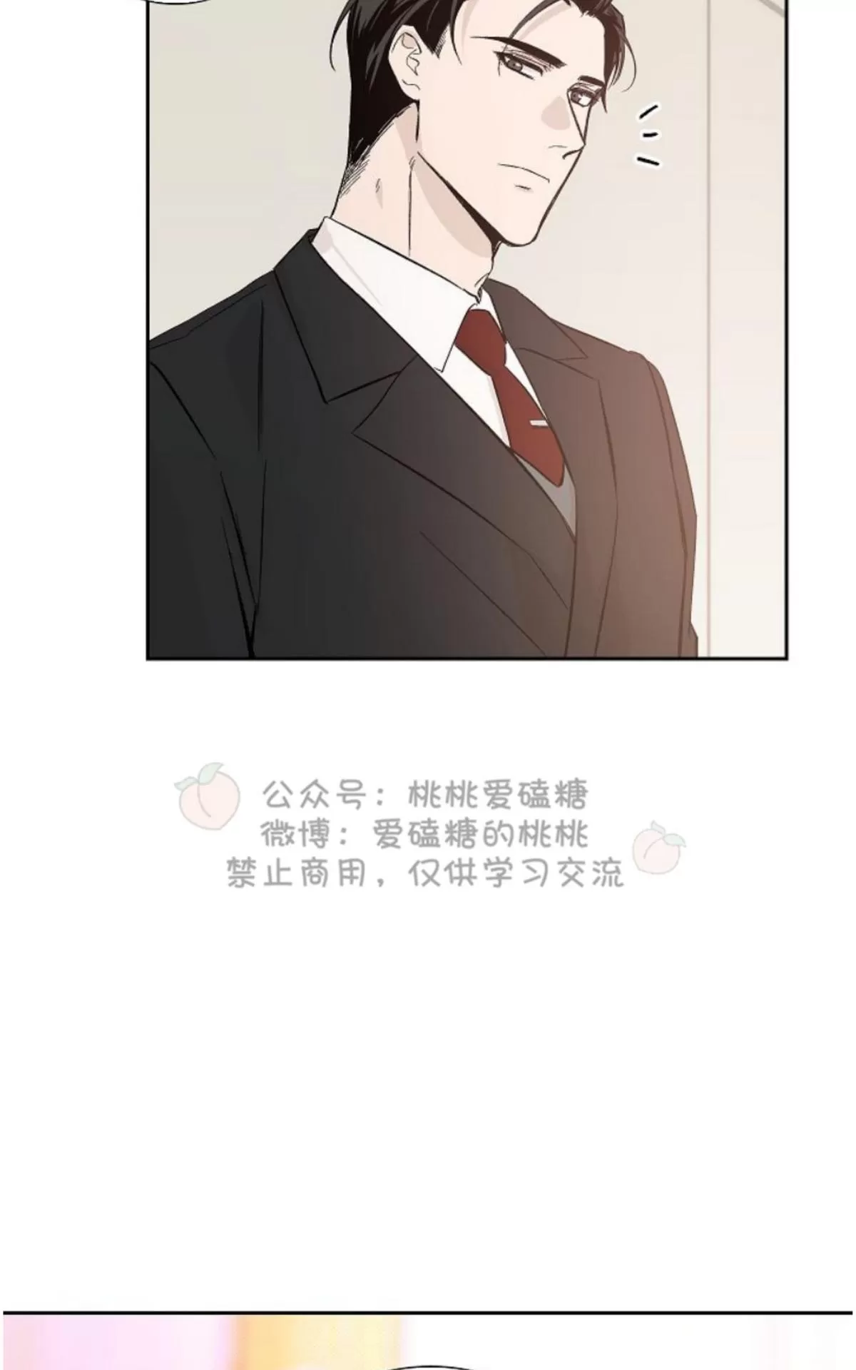 《XX搭档》漫画最新章节 第17话 免费下拉式在线观看章节第【55】张图片