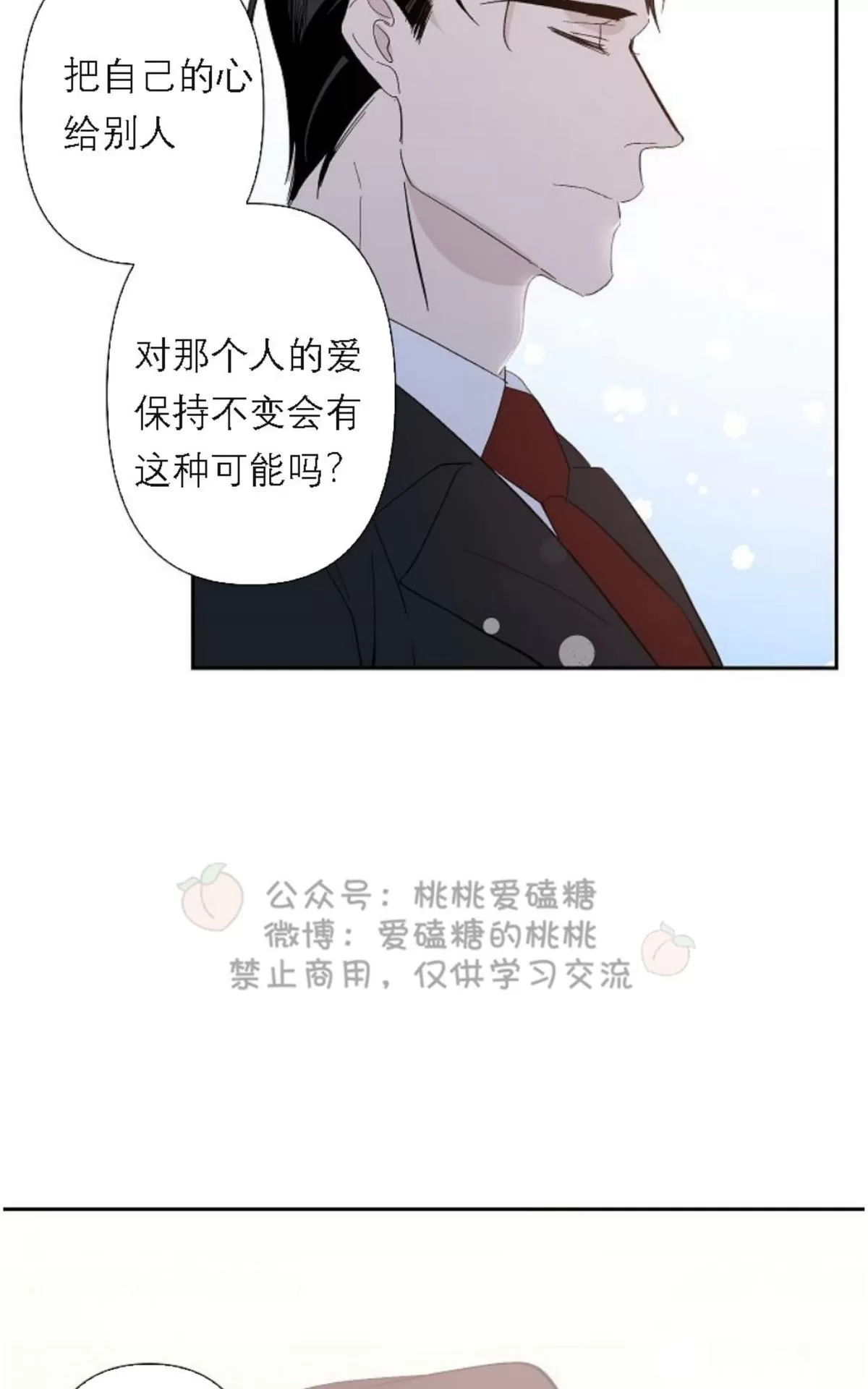 《XX搭档》漫画最新章节 第17话 免费下拉式在线观看章节第【58】张图片