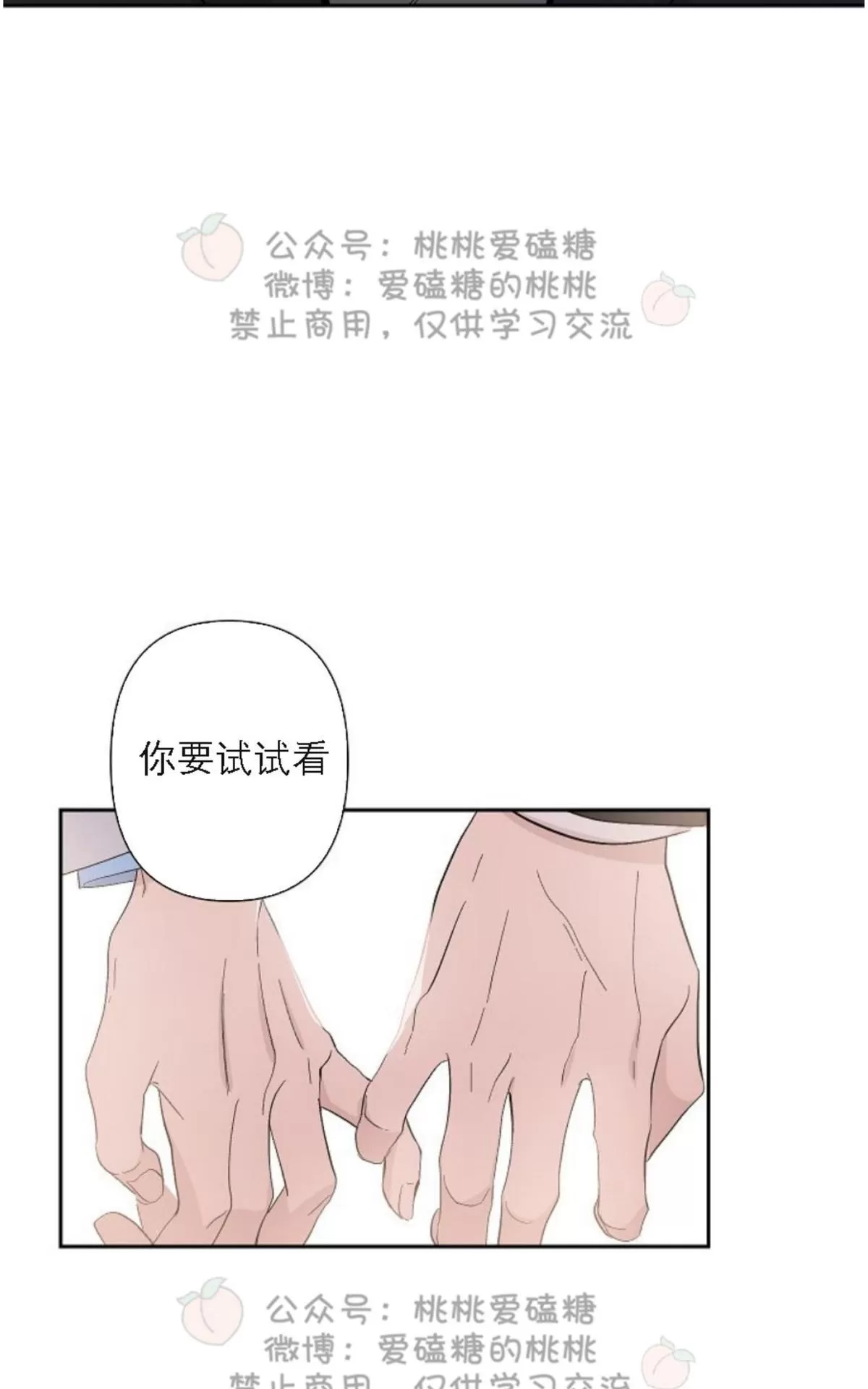 《XX搭档》漫画最新章节 第17话 免费下拉式在线观看章节第【60】张图片