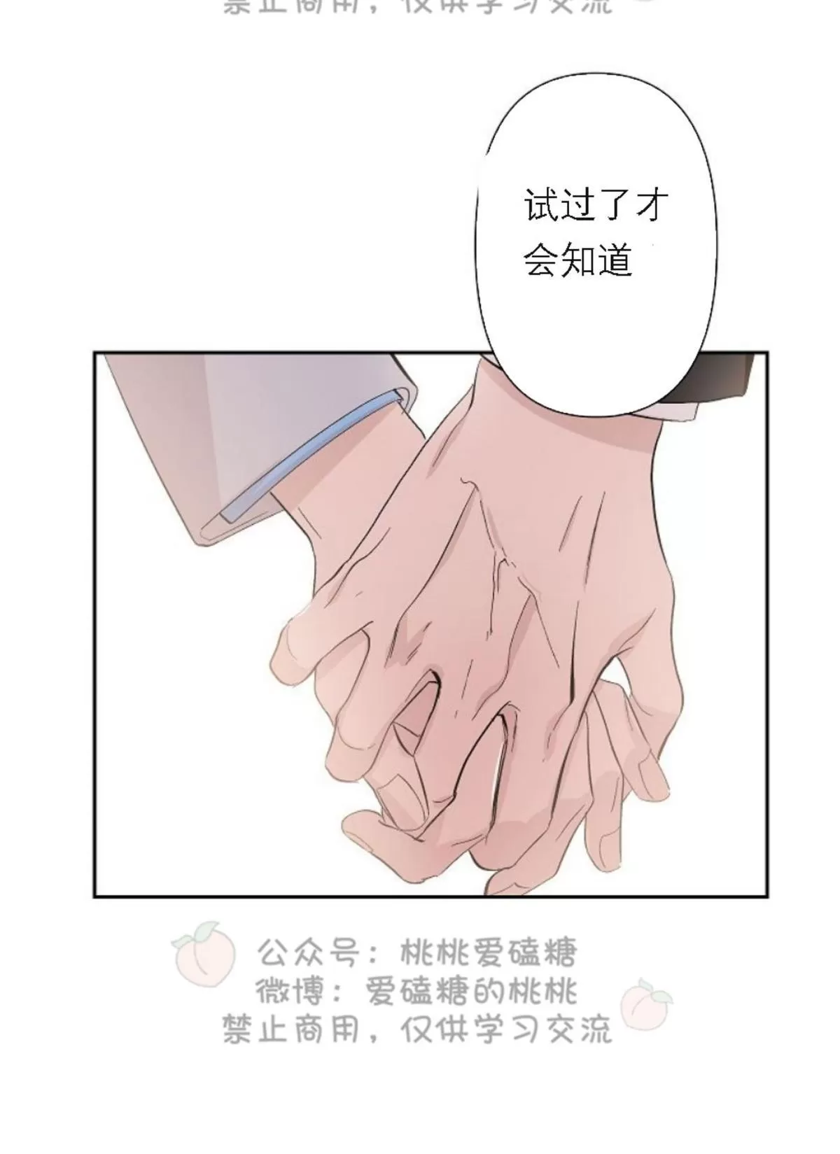 《XX搭档》漫画最新章节 第17话 免费下拉式在线观看章节第【61】张图片