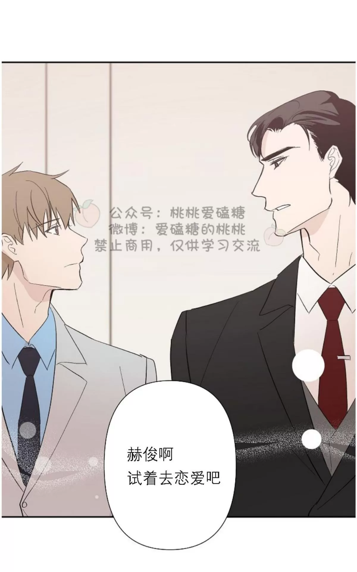 《XX搭档》漫画最新章节 第17话 免费下拉式在线观看章节第【62】张图片