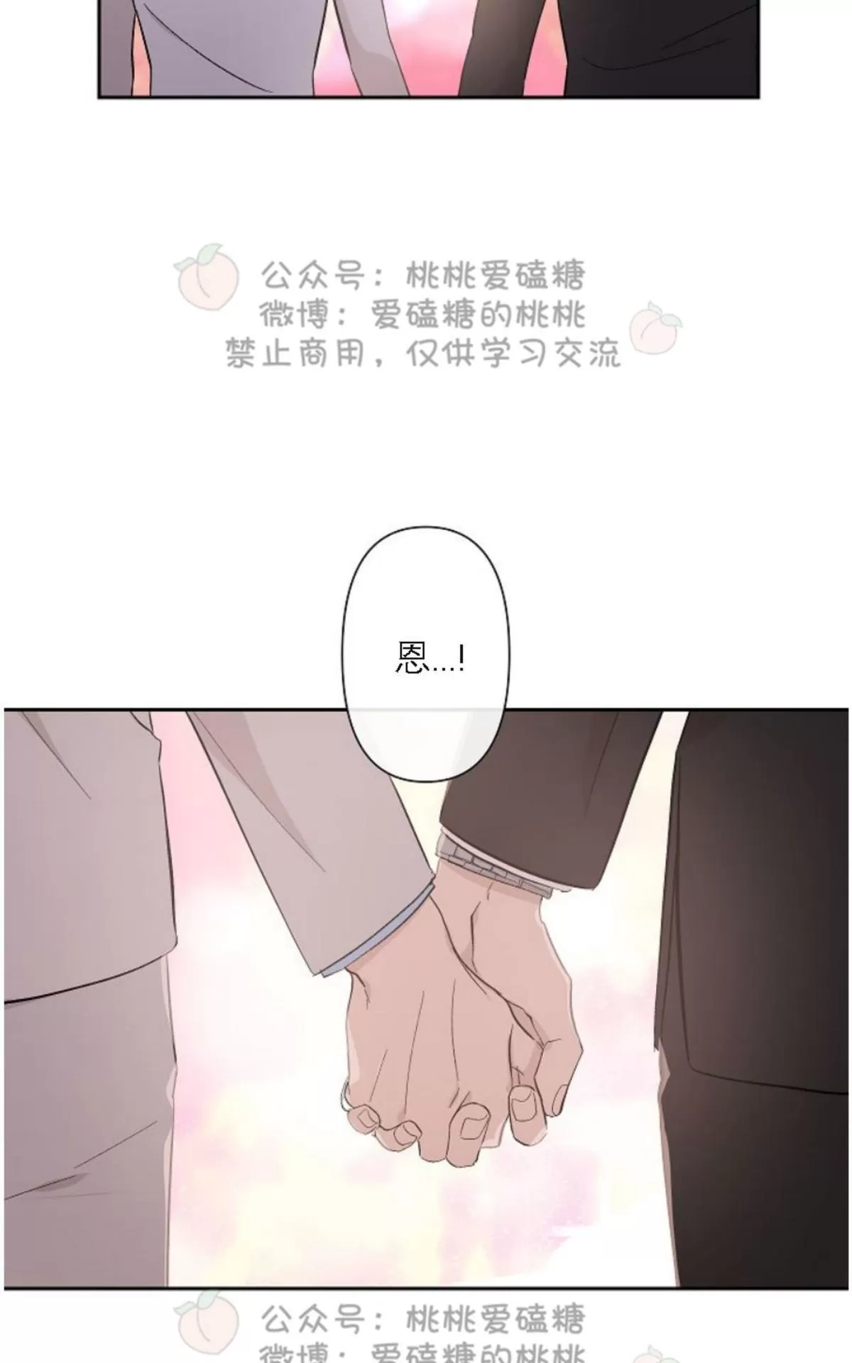 《XX搭档》漫画最新章节 第17话 免费下拉式在线观看章节第【66】张图片