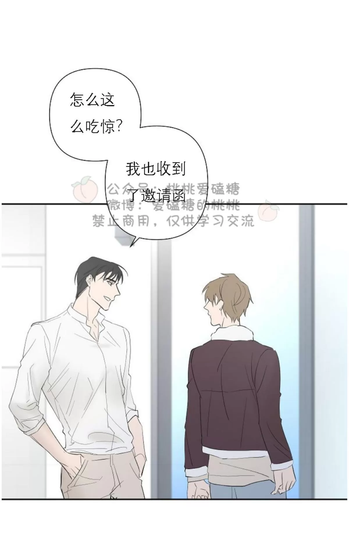 《XX搭档》漫画最新章节 第17话 免费下拉式在线观看章节第【7】张图片