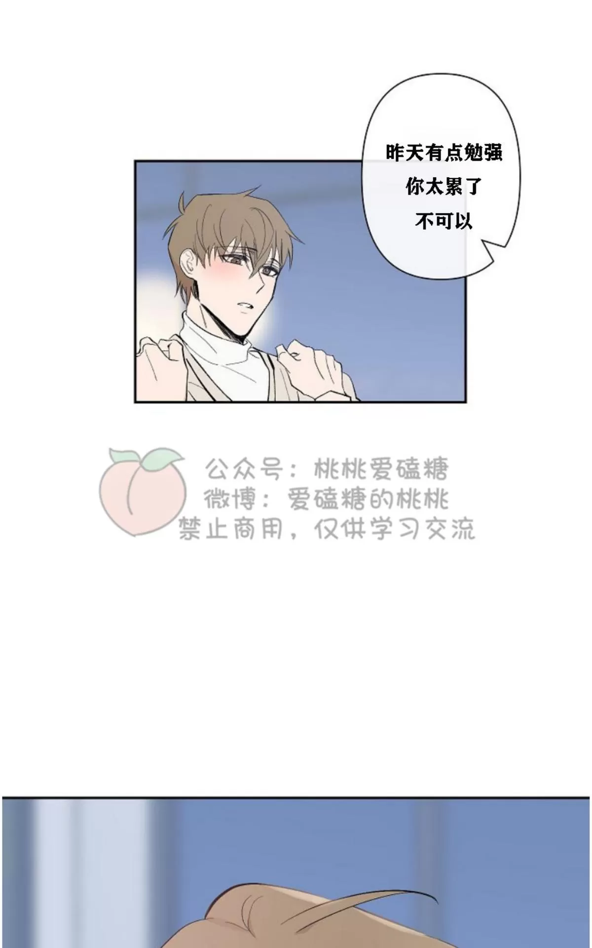 《XX搭档》漫画最新章节 第16话 免费下拉式在线观看章节第【11】张图片