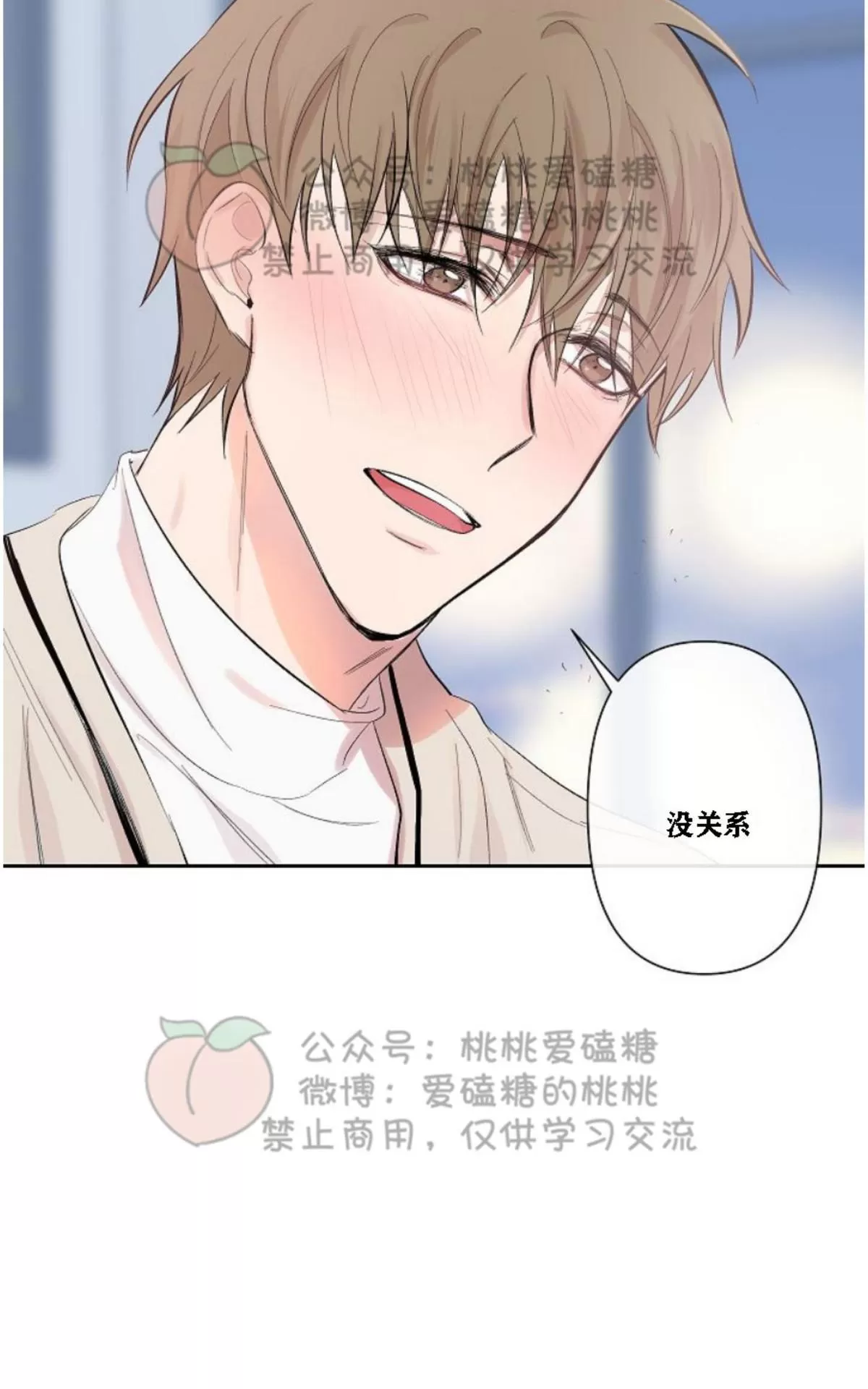 《XX搭档》漫画最新章节 第16话 免费下拉式在线观看章节第【12】张图片