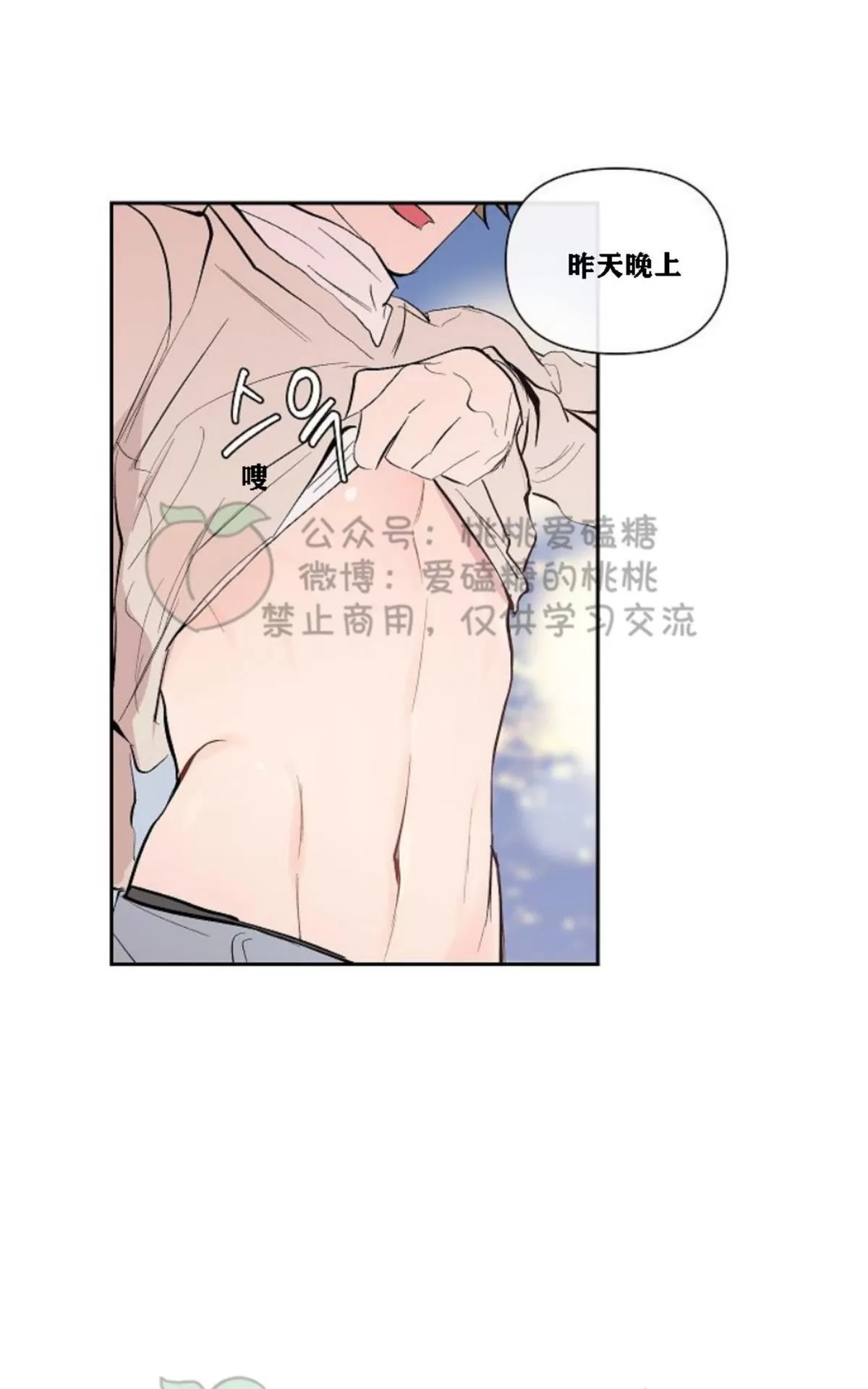 《XX搭档》漫画最新章节 第16话 免费下拉式在线观看章节第【13】张图片