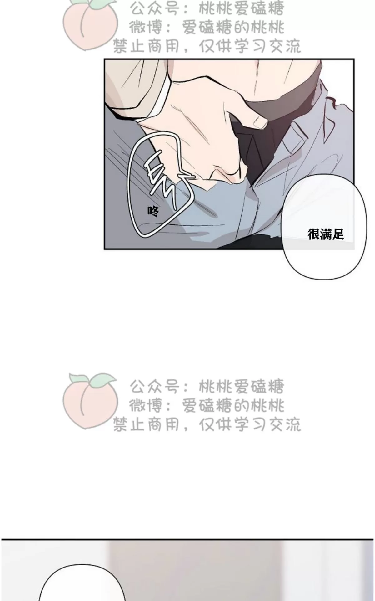 《XX搭档》漫画最新章节 第16话 免费下拉式在线观看章节第【14】张图片