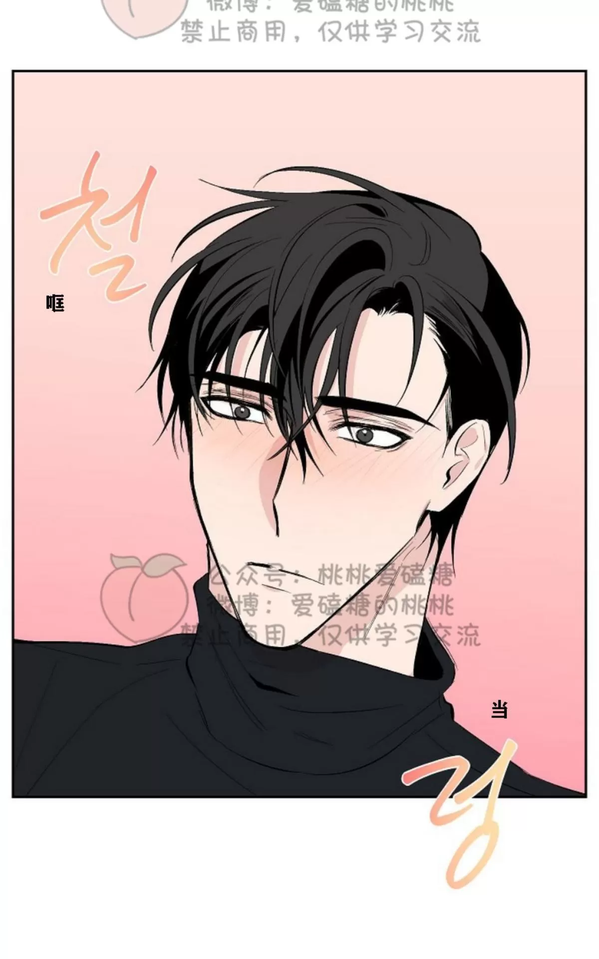 《XX搭档》漫画最新章节 第16话 免费下拉式在线观看章节第【17】张图片