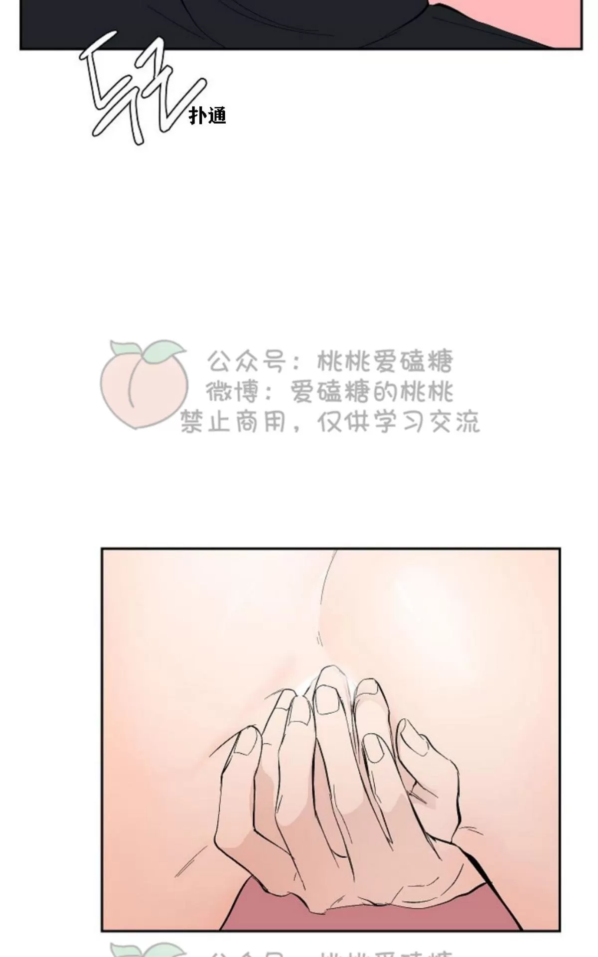 《XX搭档》漫画最新章节 第16话 免费下拉式在线观看章节第【21】张图片