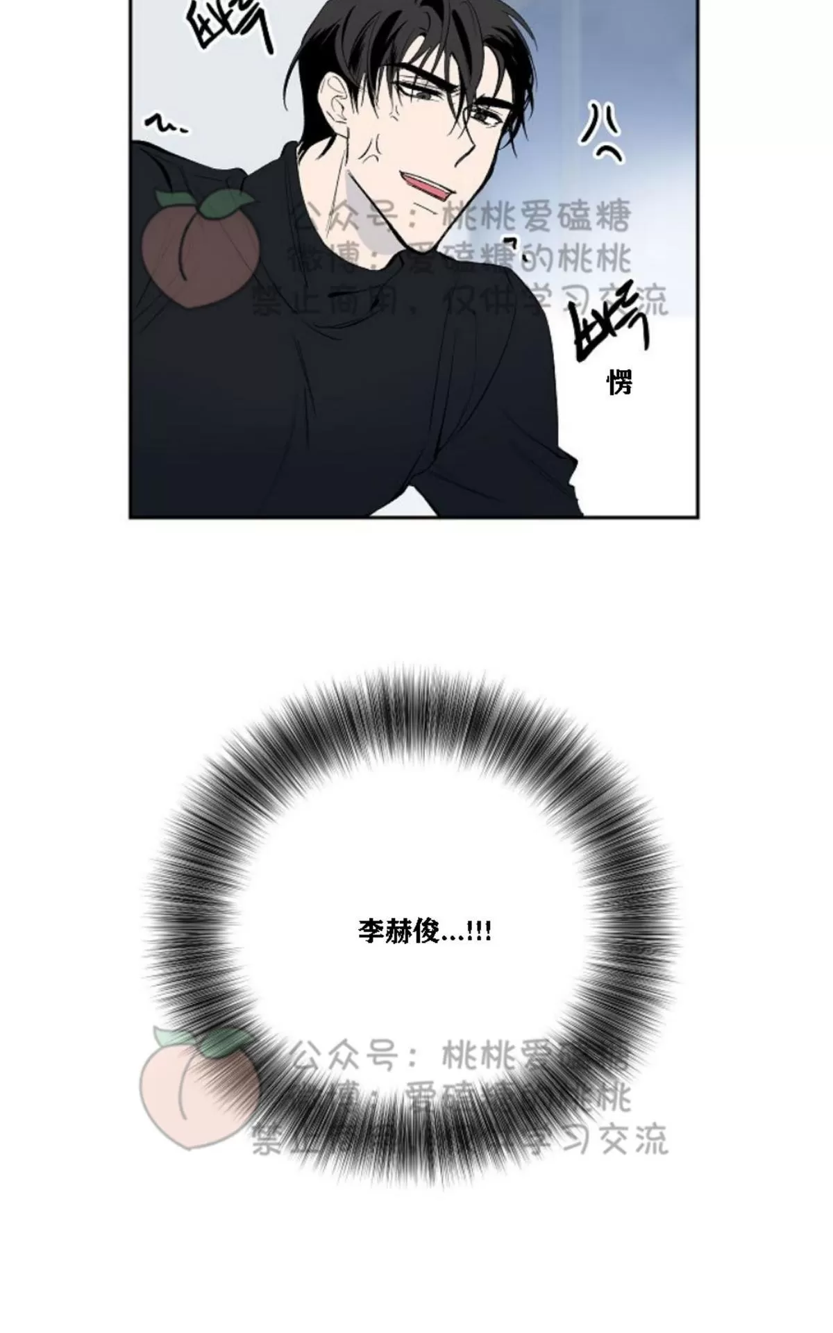 《XX搭档》漫画最新章节 第16话 免费下拉式在线观看章节第【33】张图片