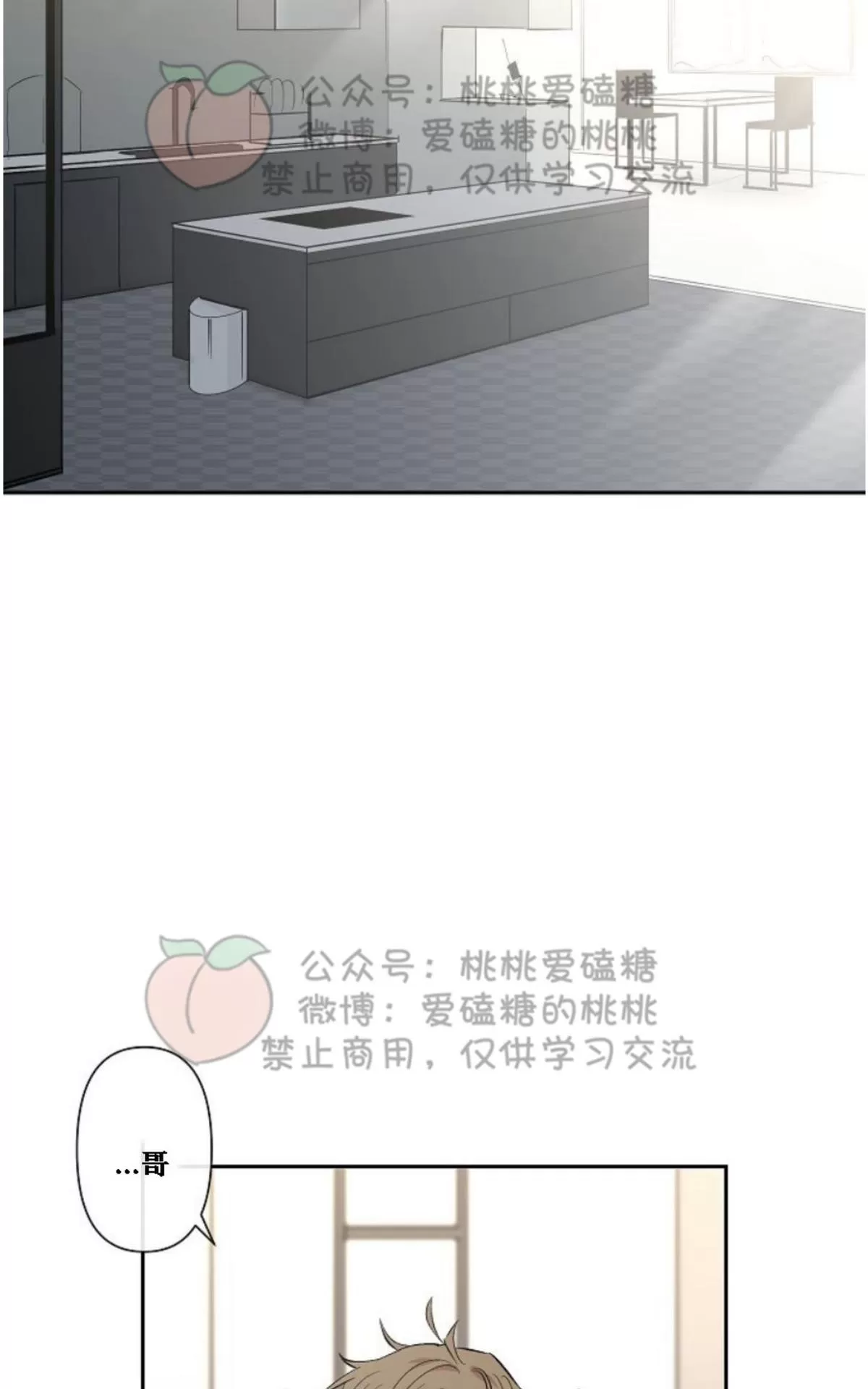 《XX搭档》漫画最新章节 第16话 免费下拉式在线观看章节第【36】张图片