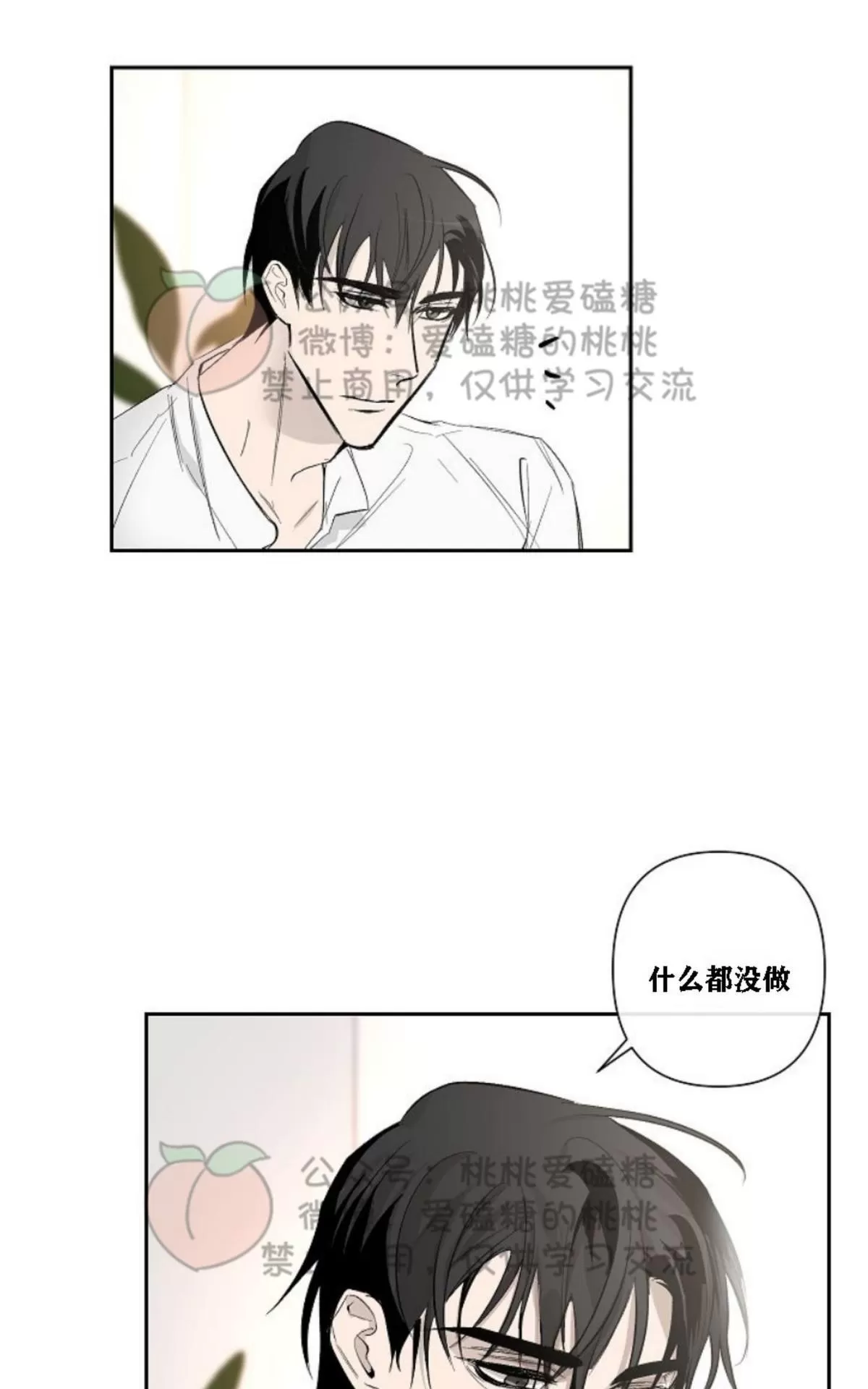 《XX搭档》漫画最新章节 第16话 免费下拉式在线观看章节第【39】张图片