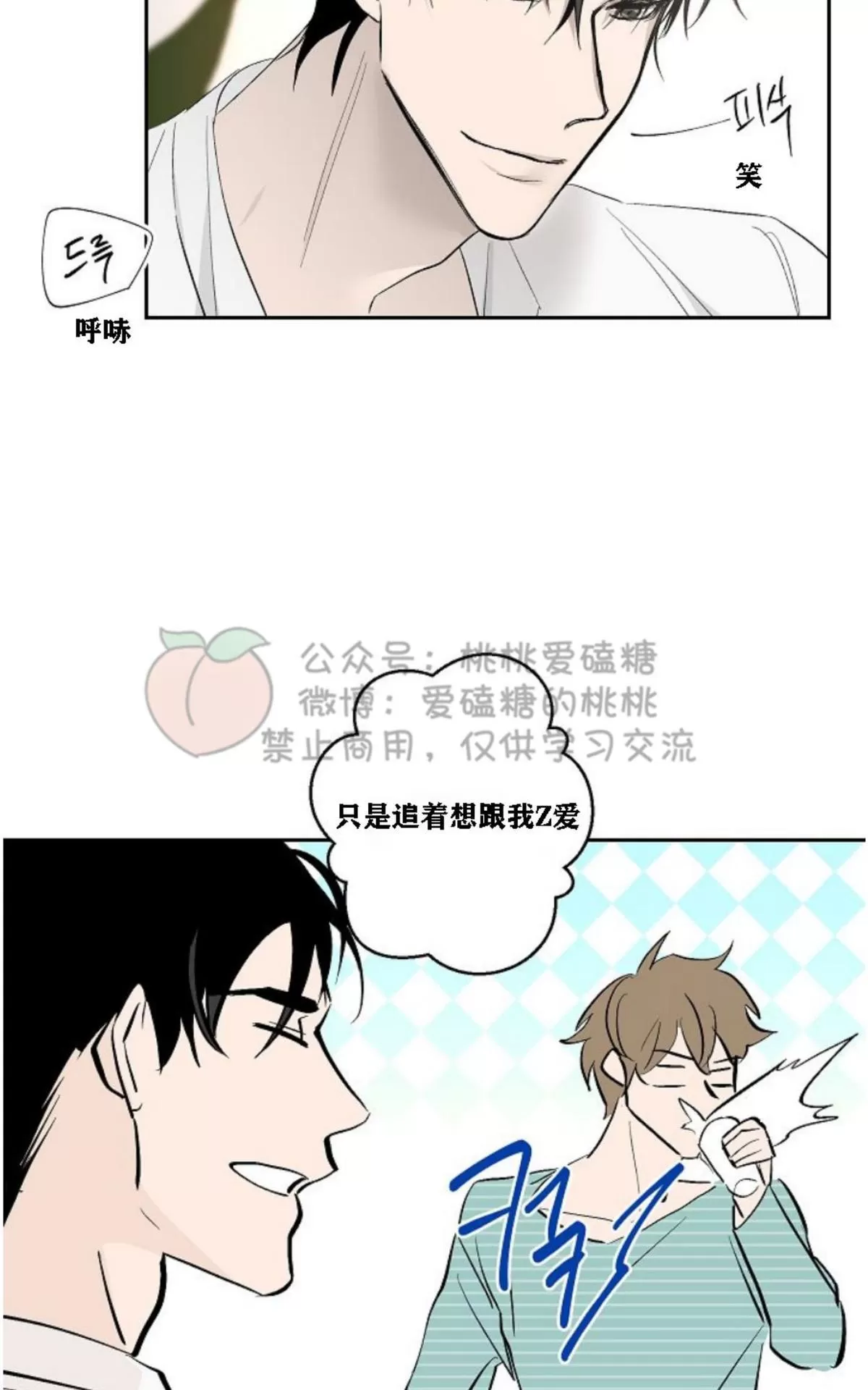 《XX搭档》漫画最新章节 第16话 免费下拉式在线观看章节第【40】张图片