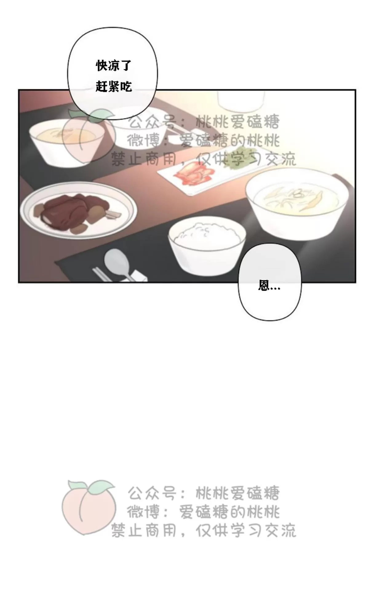 《XX搭档》漫画最新章节 第16话 免费下拉式在线观看章节第【43】张图片