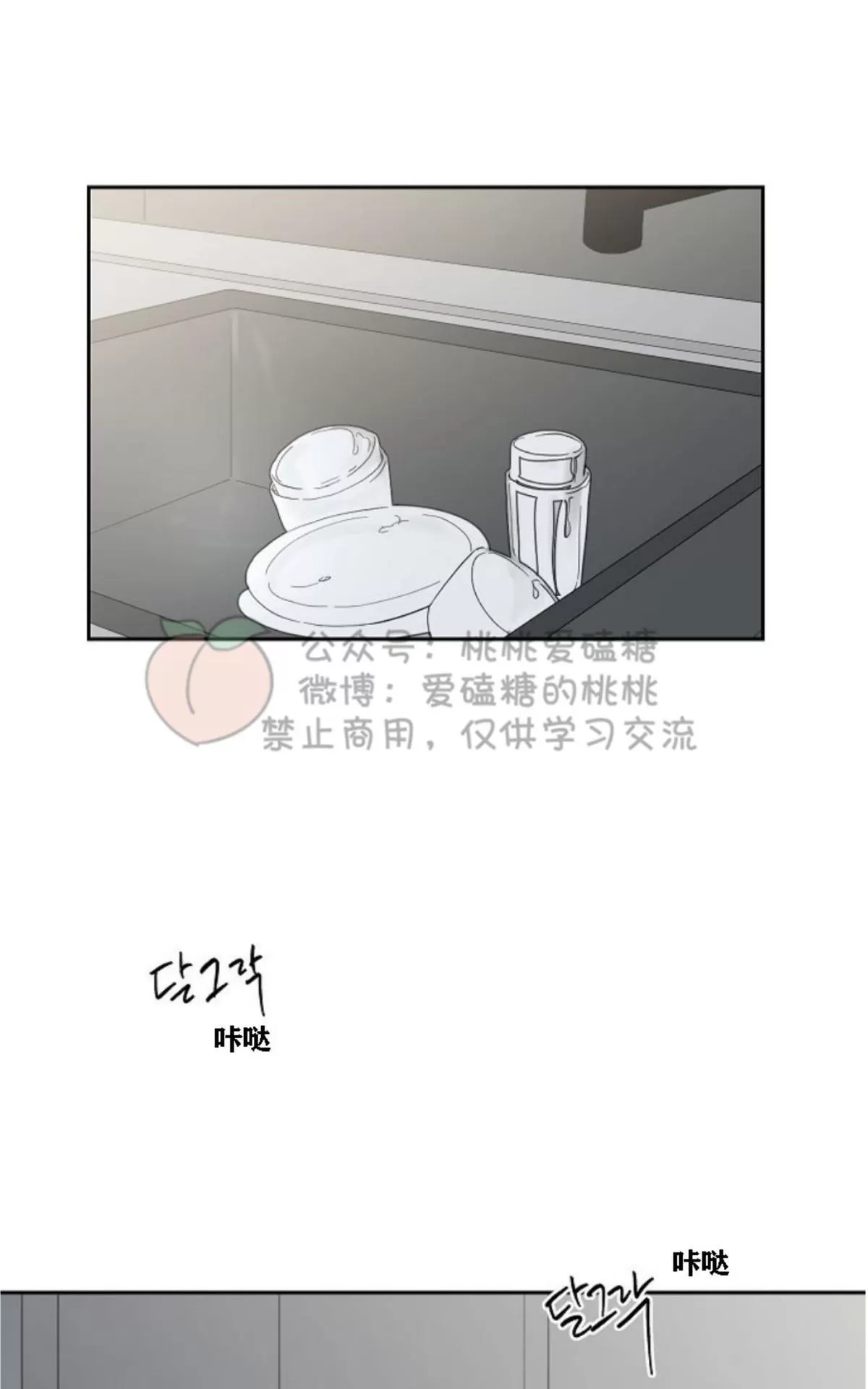 《XX搭档》漫画最新章节 第16话 免费下拉式在线观看章节第【44】张图片