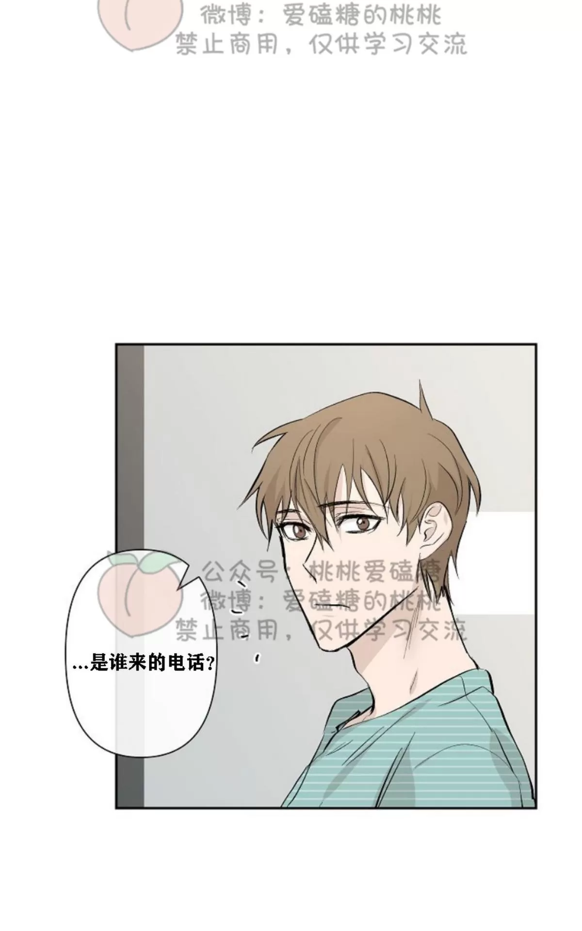 《XX搭档》漫画最新章节 第16话 免费下拉式在线观看章节第【47】张图片