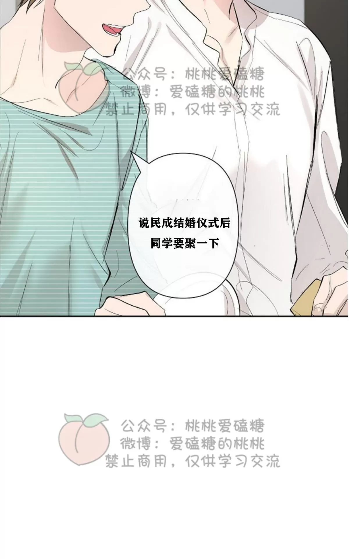 《XX搭档》漫画最新章节 第16话 免费下拉式在线观看章节第【50】张图片