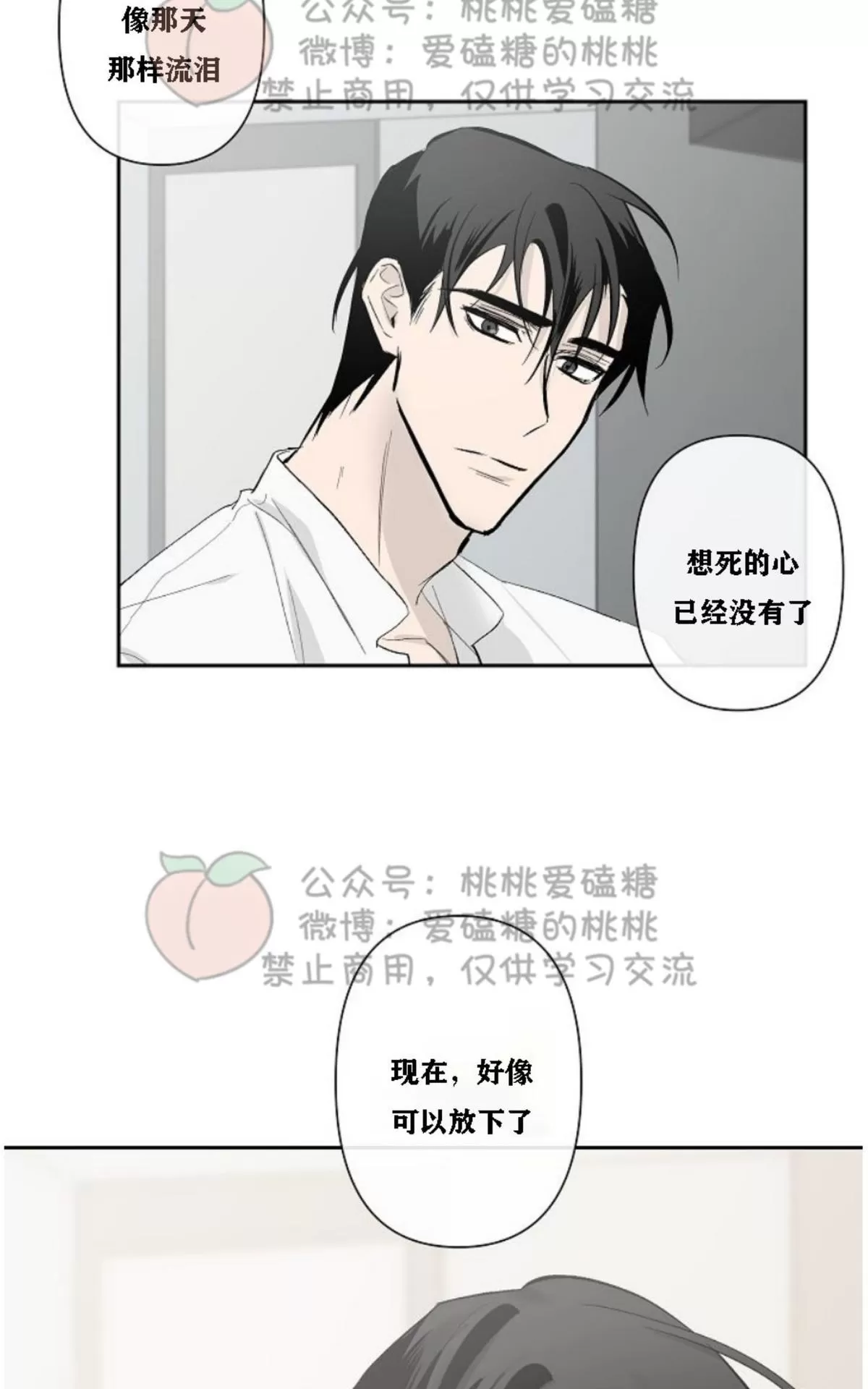 《XX搭档》漫画最新章节 第16话 免费下拉式在线观看章节第【56】张图片