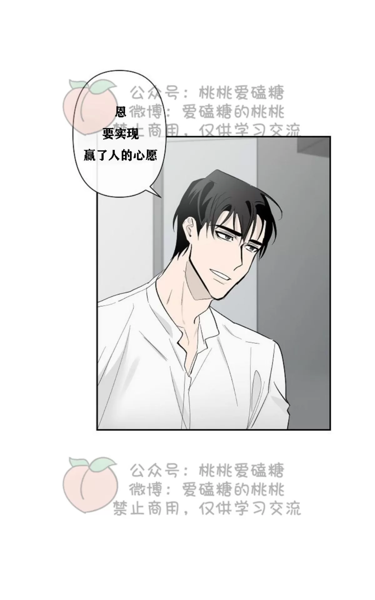 《XX搭档》漫画最新章节 第16话 免费下拉式在线观看章节第【59】张图片