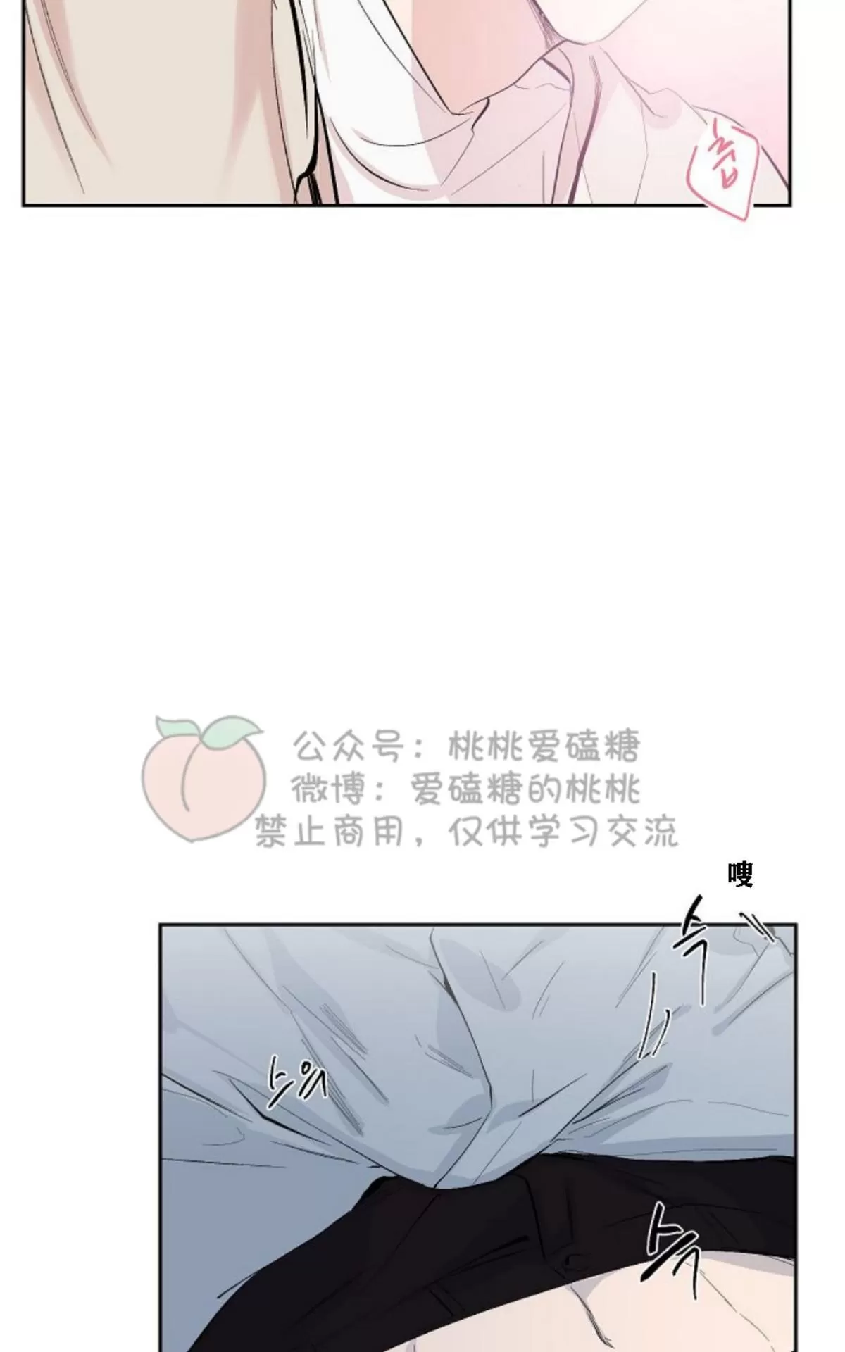 《XX搭档》漫画最新章节 第16话 免费下拉式在线观看章节第【6】张图片