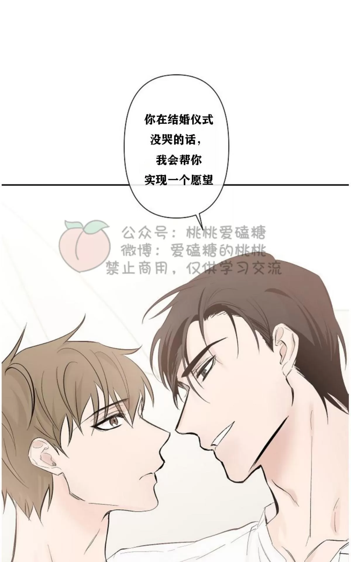 《XX搭档》漫画最新章节 第16话 免费下拉式在线观看章节第【60】张图片