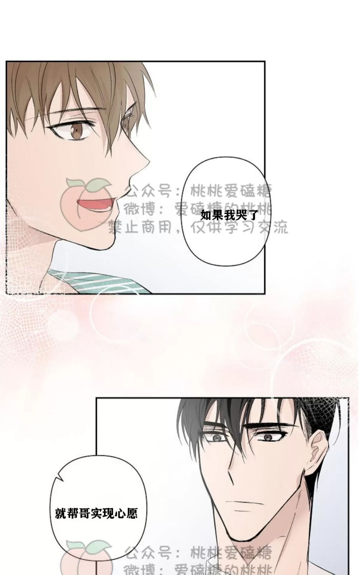 《XX搭档》漫画最新章节 第16话 免费下拉式在线观看章节第【67】张图片