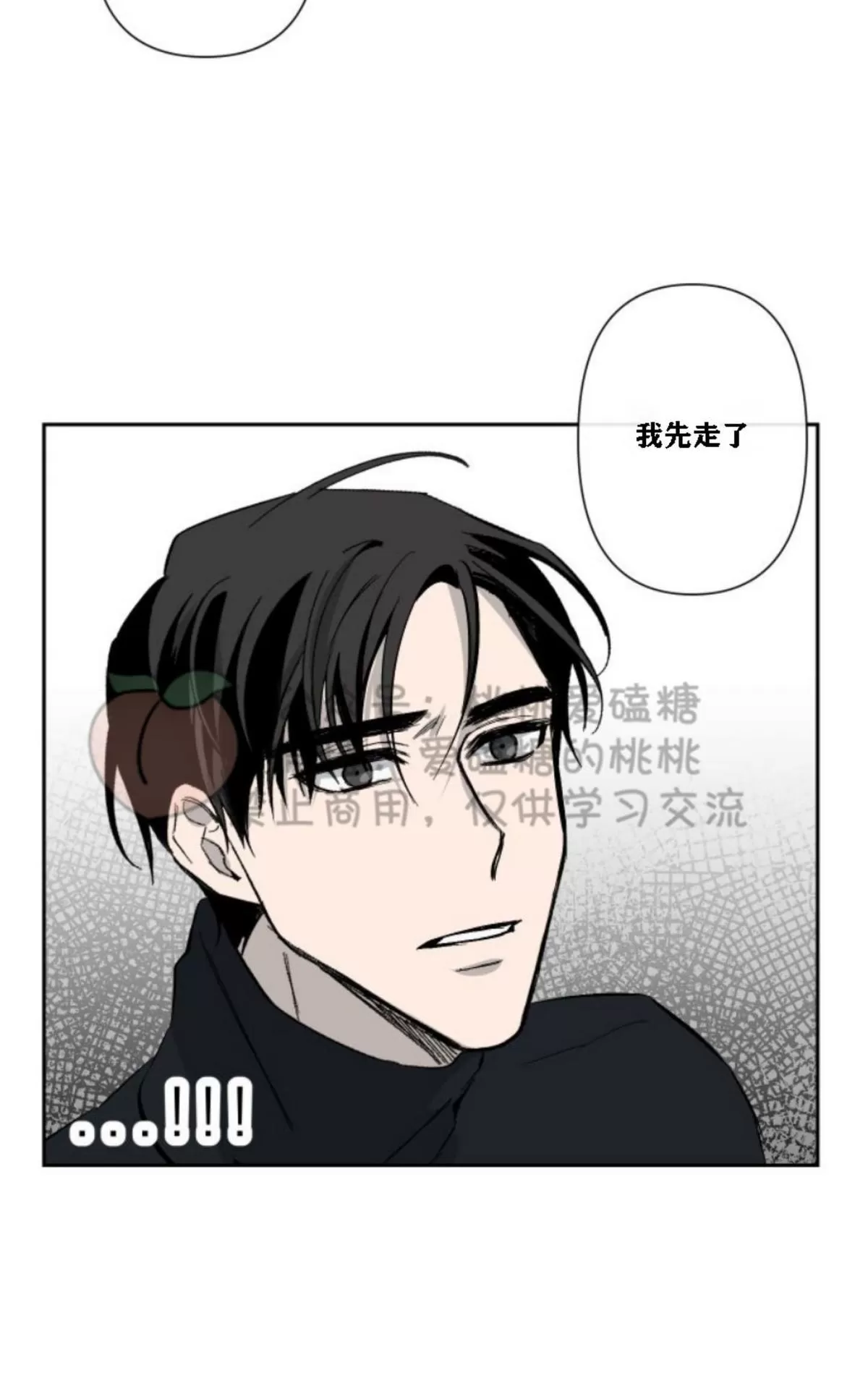 《XX搭档》漫画最新章节 第15话 免费下拉式在线观看章节第【10】张图片