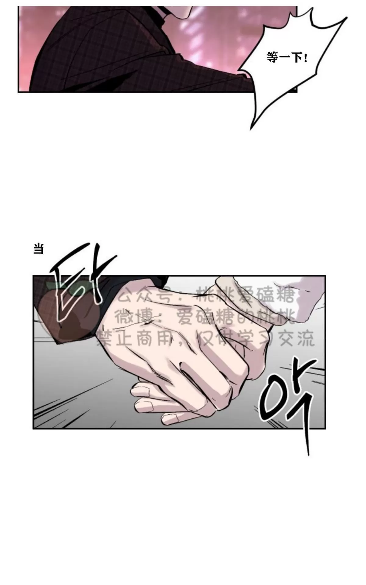 《XX搭档》漫画最新章节 第15话 免费下拉式在线观看章节第【15】张图片