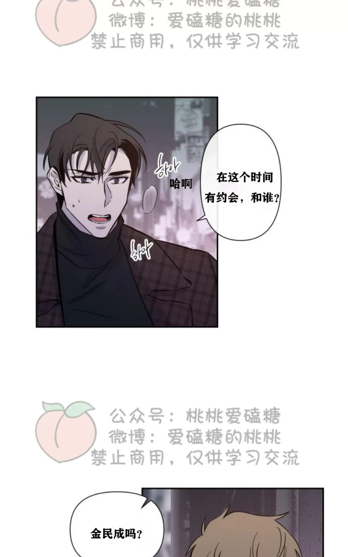 《XX搭档》漫画最新章节 第15话 免费下拉式在线观看章节第【17】张图片