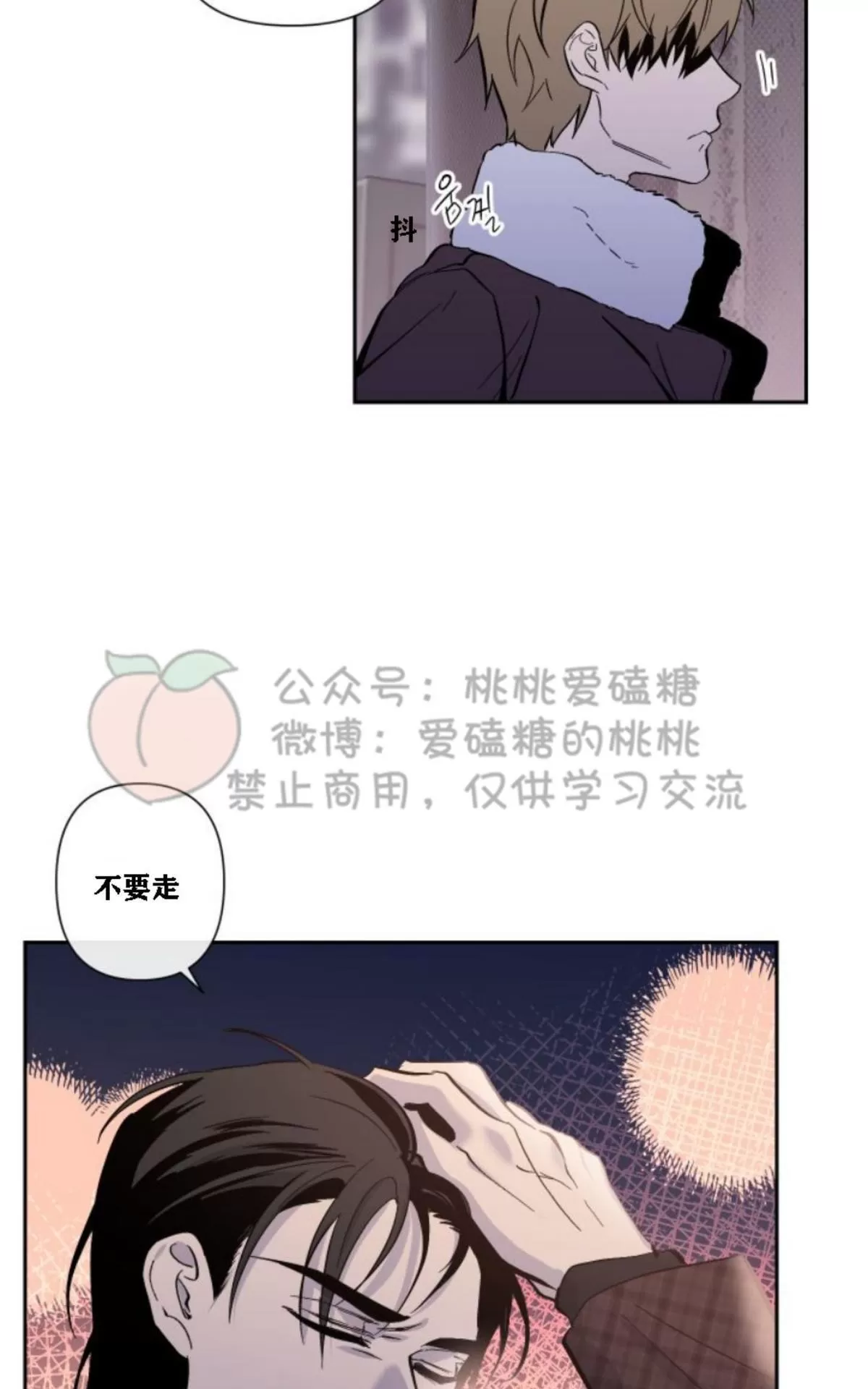 《XX搭档》漫画最新章节 第15话 免费下拉式在线观看章节第【18】张图片