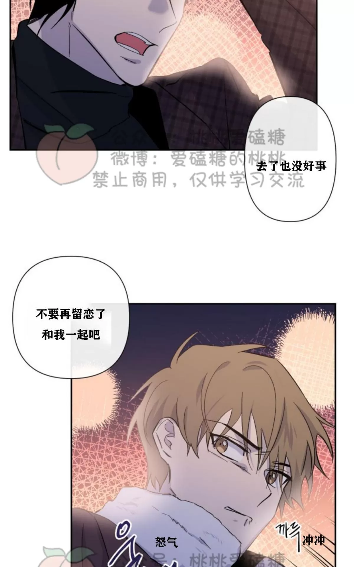 《XX搭档》漫画最新章节 第15话 免费下拉式在线观看章节第【19】张图片