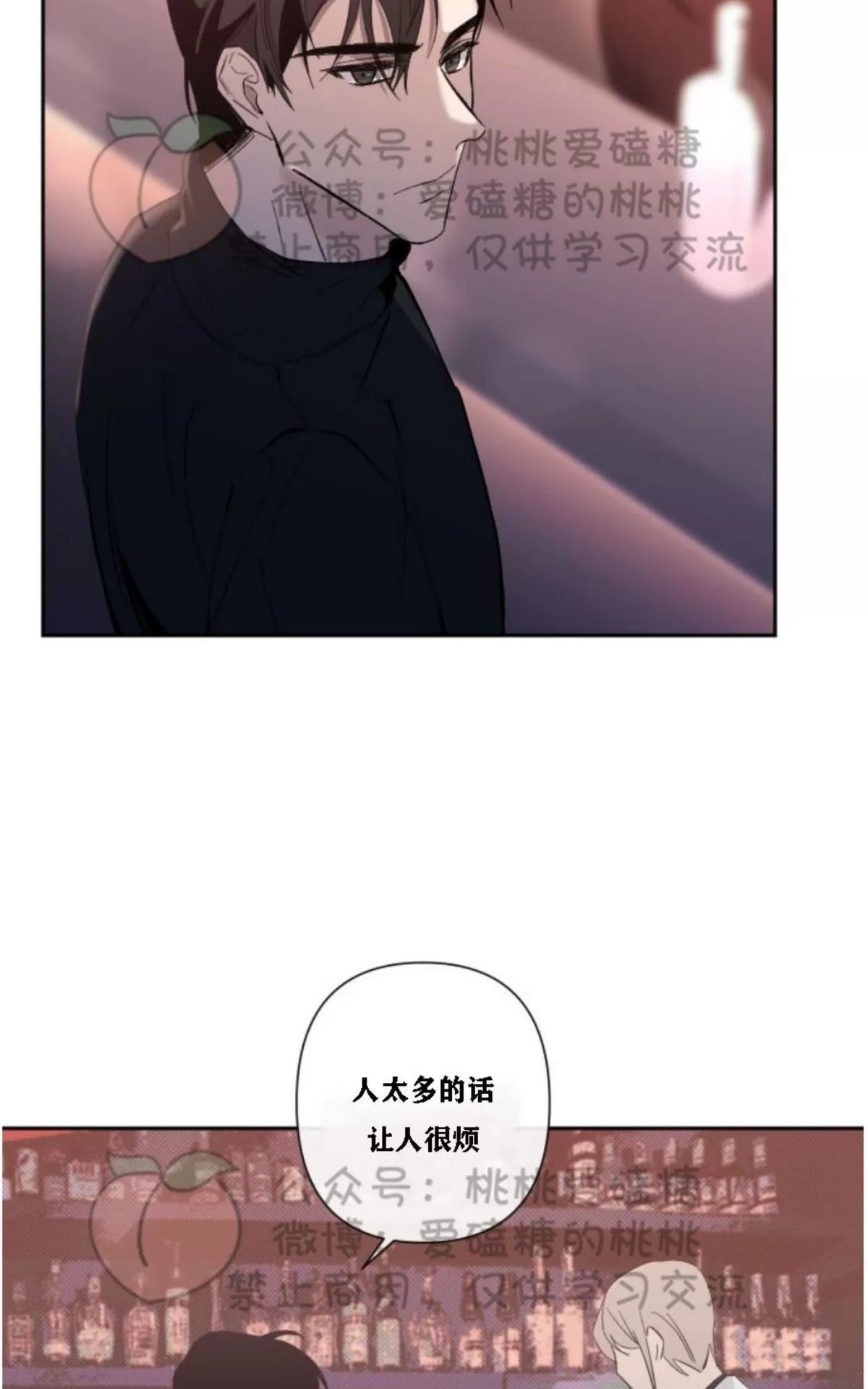 《XX搭档》漫画最新章节 第15话 免费下拉式在线观看章节第【2】张图片