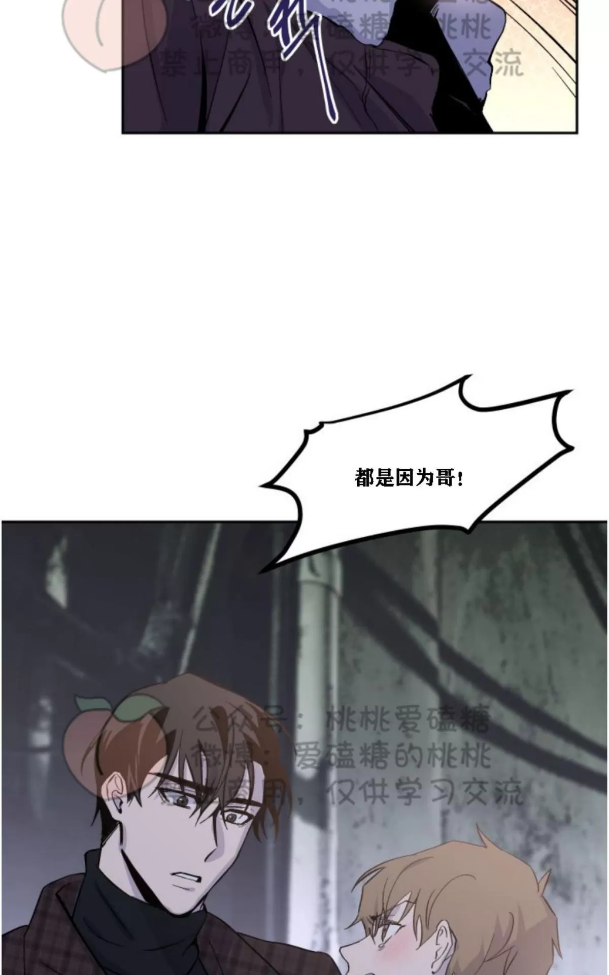 《XX搭档》漫画最新章节 第15话 免费下拉式在线观看章节第【20】张图片