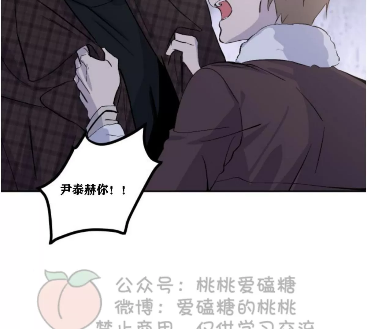 《XX搭档》漫画最新章节 第15话 免费下拉式在线观看章节第【21】张图片